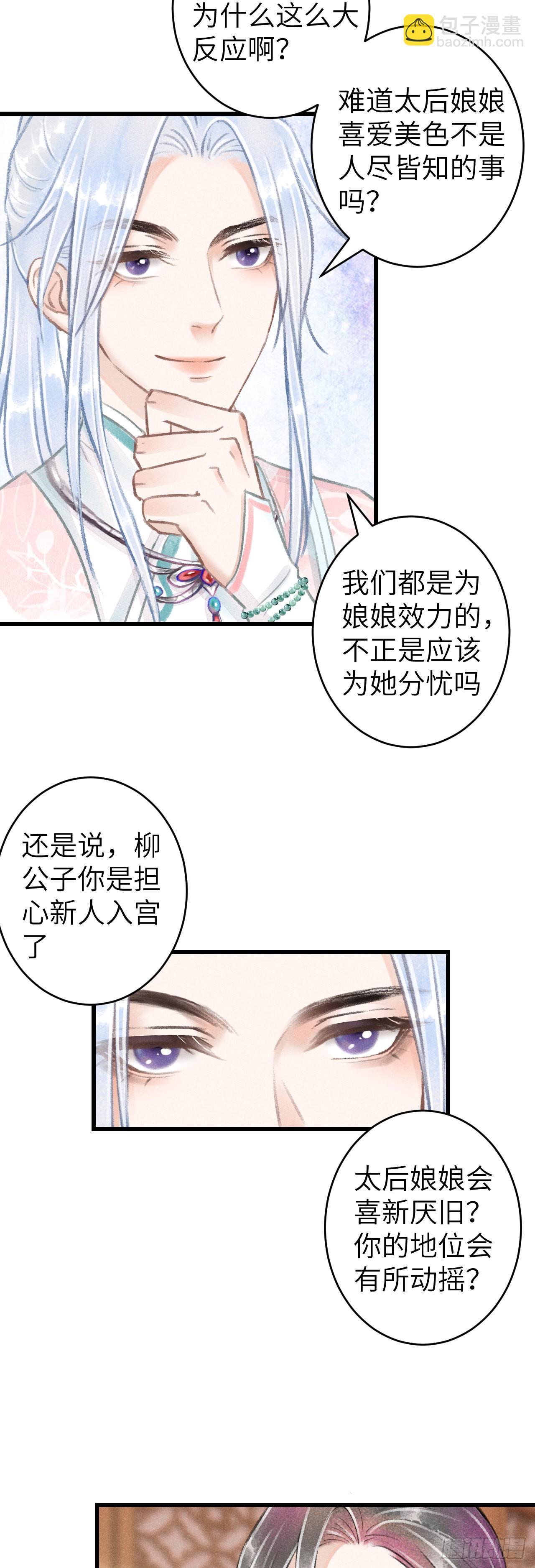 67&middot;吃醋3.0-第69话