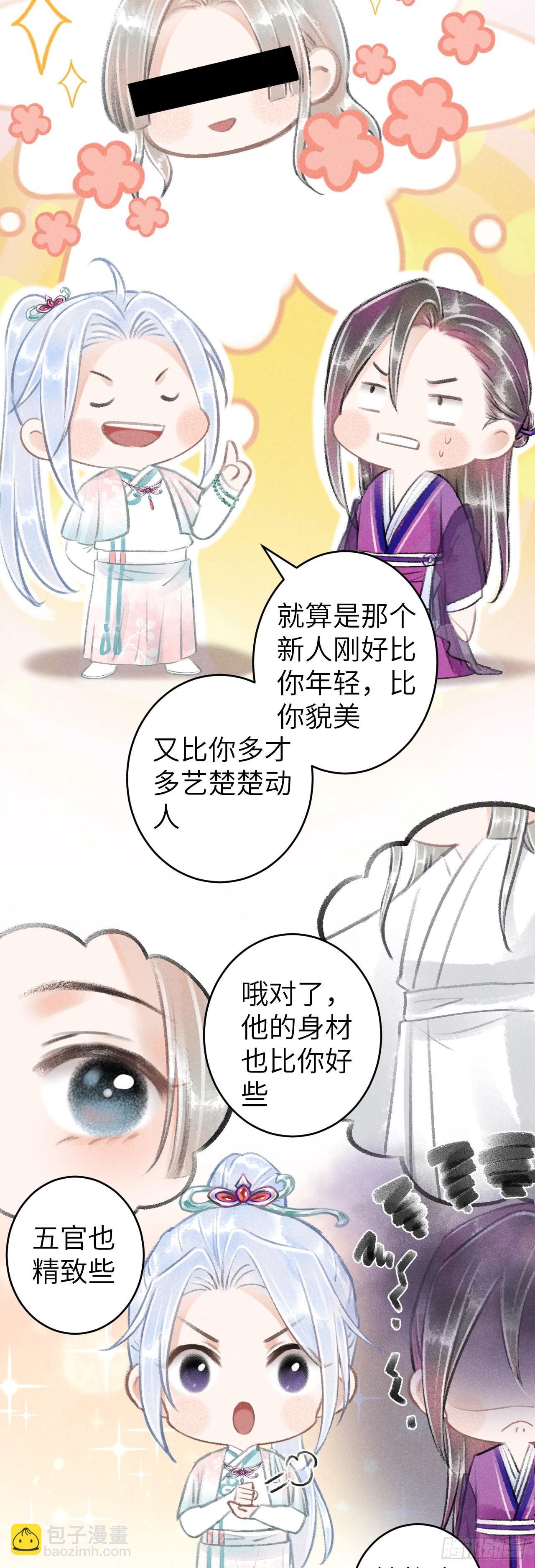 67&middot;吃醋3.0-第69话