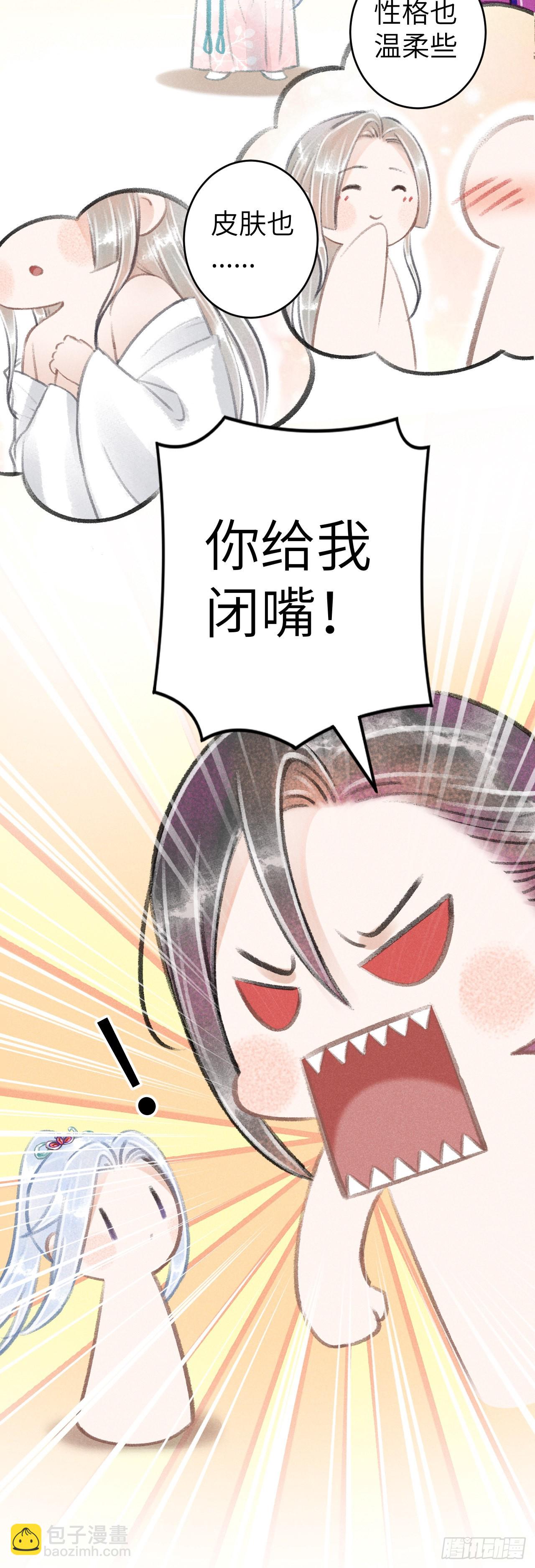 67&middot;吃醋3.0-第69话