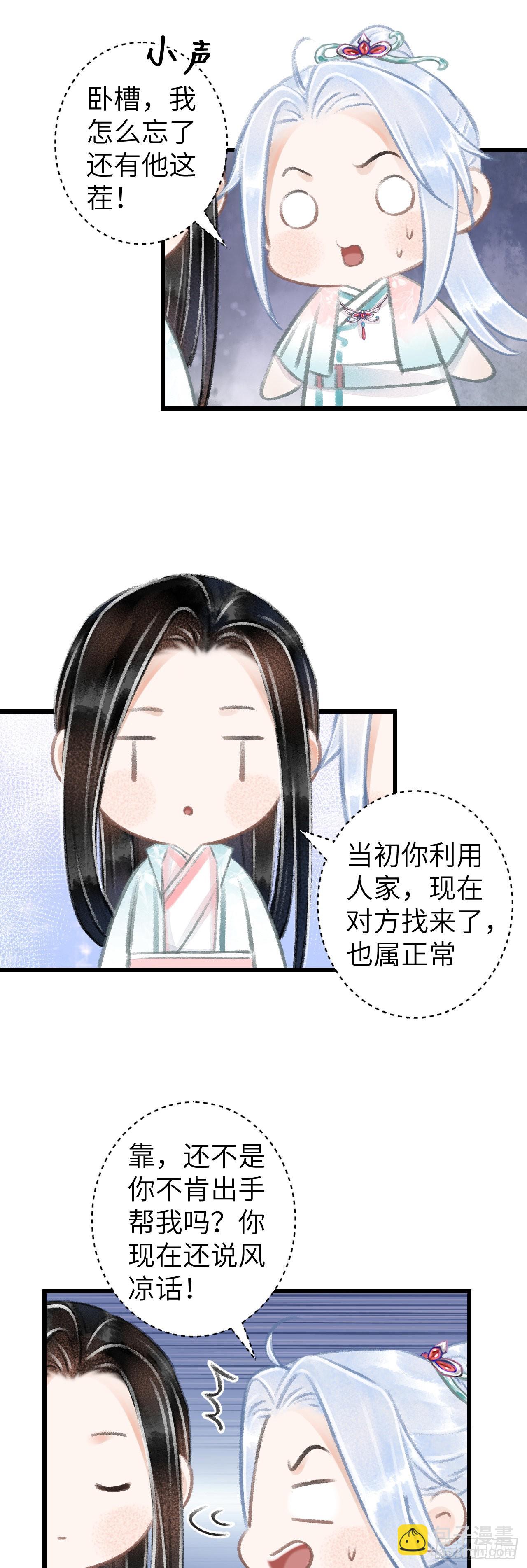 69&middot;吃醋5.0-第71话