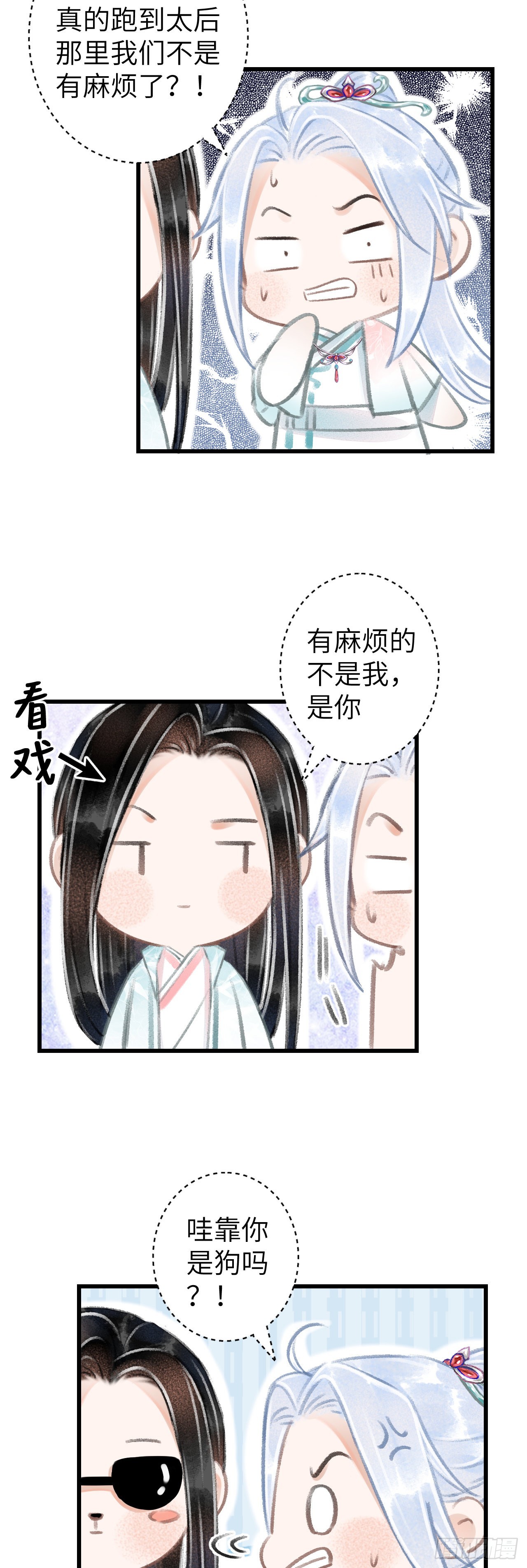 69&middot;吃醋5.0-第71话