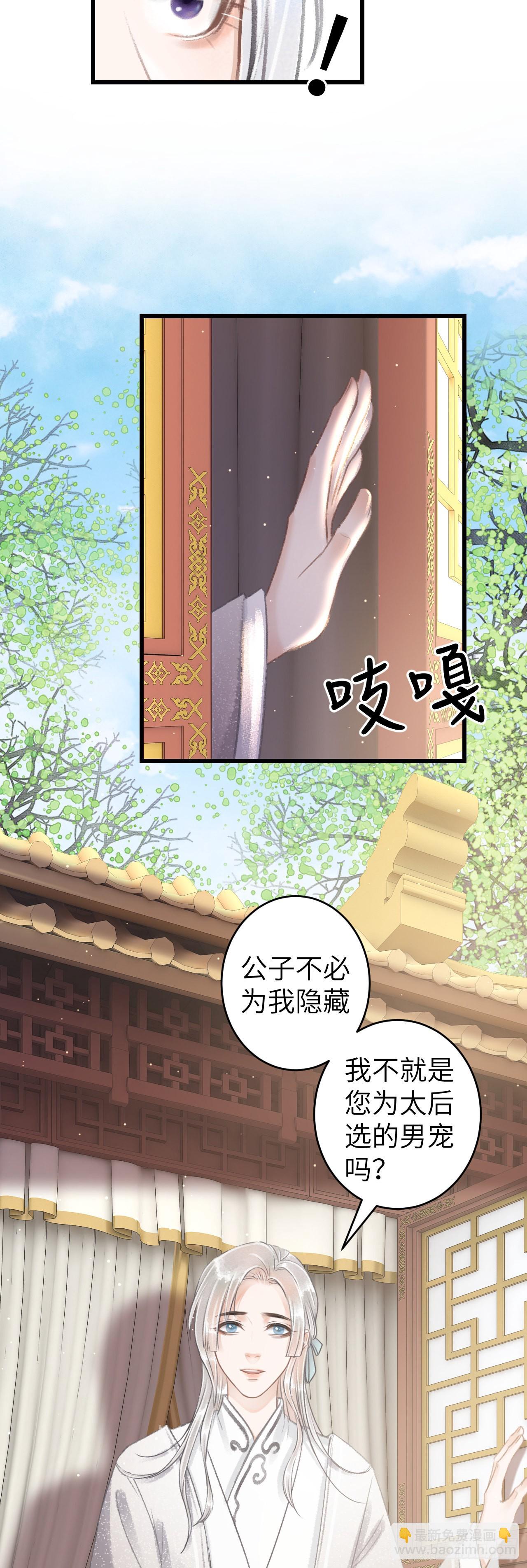 69&middot;吃醋5.0-第71话