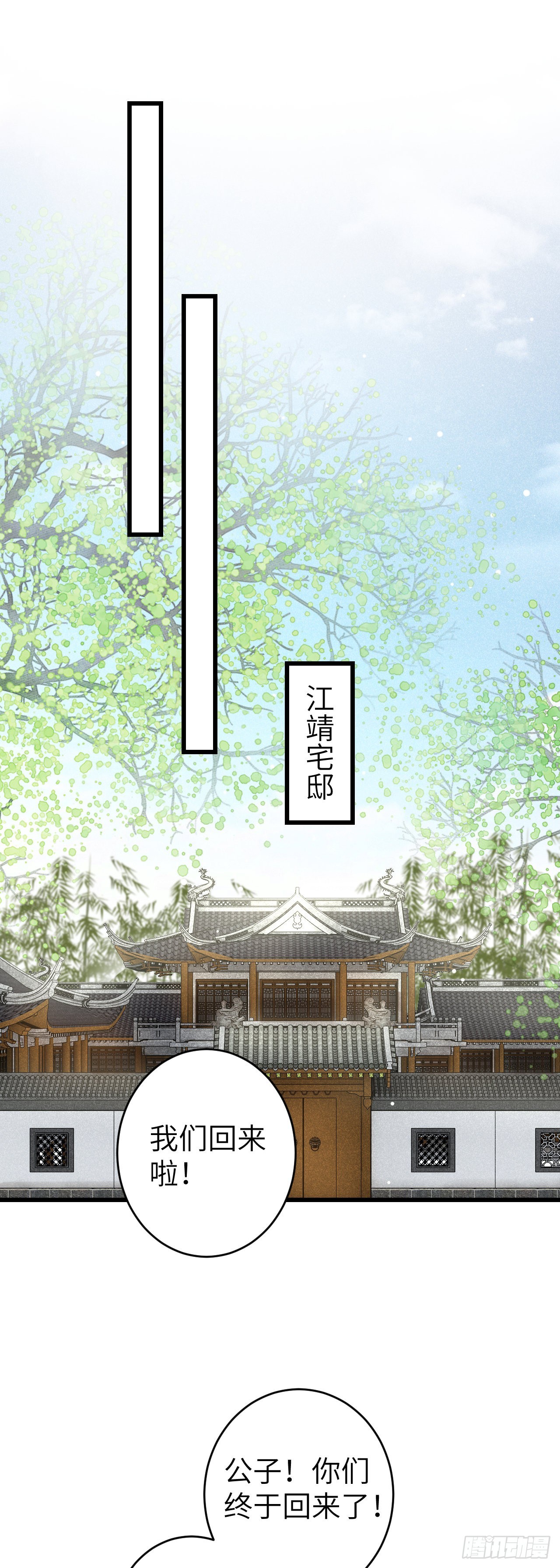 69&middot;吃醋5.0-第71话