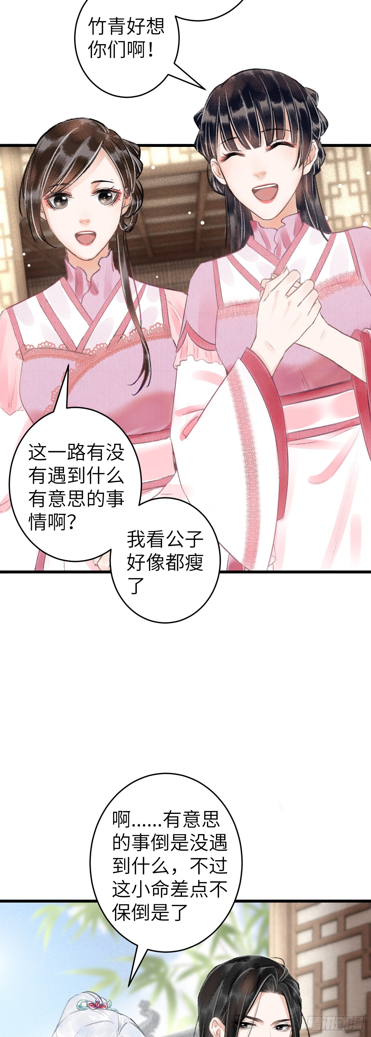 69&middot;吃醋5.0-第71话