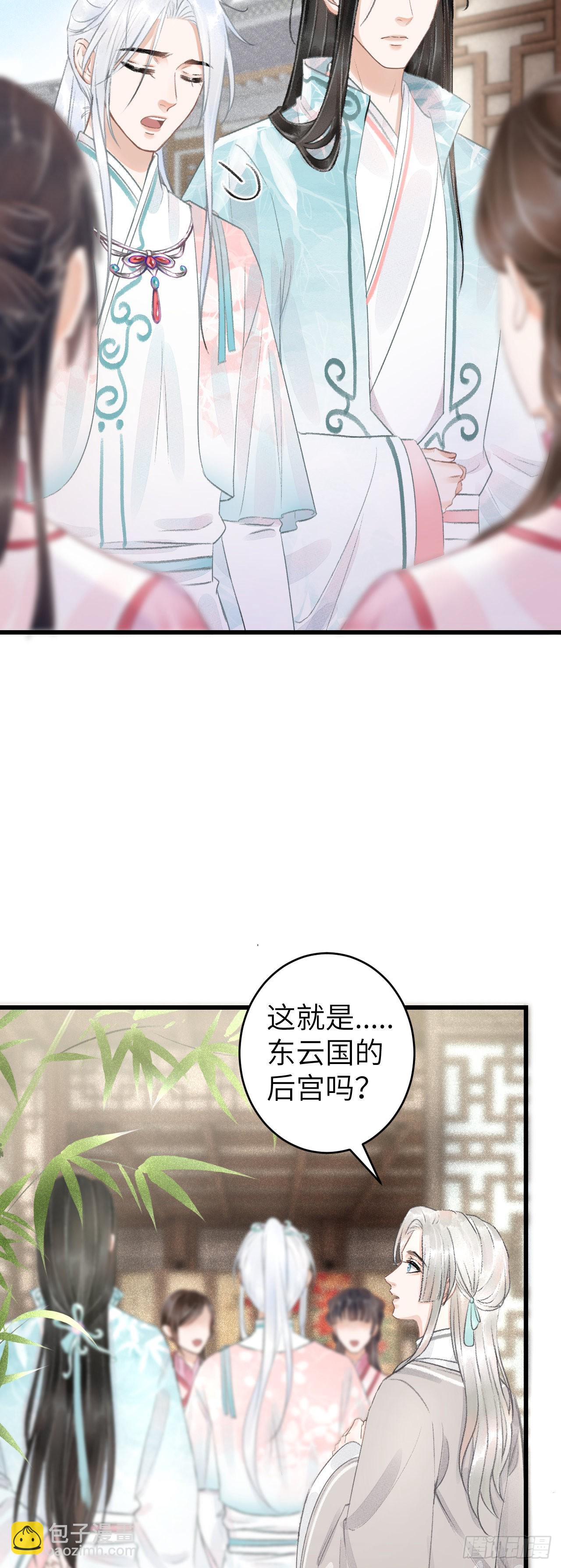 69&middot;吃醋5.0-第71话