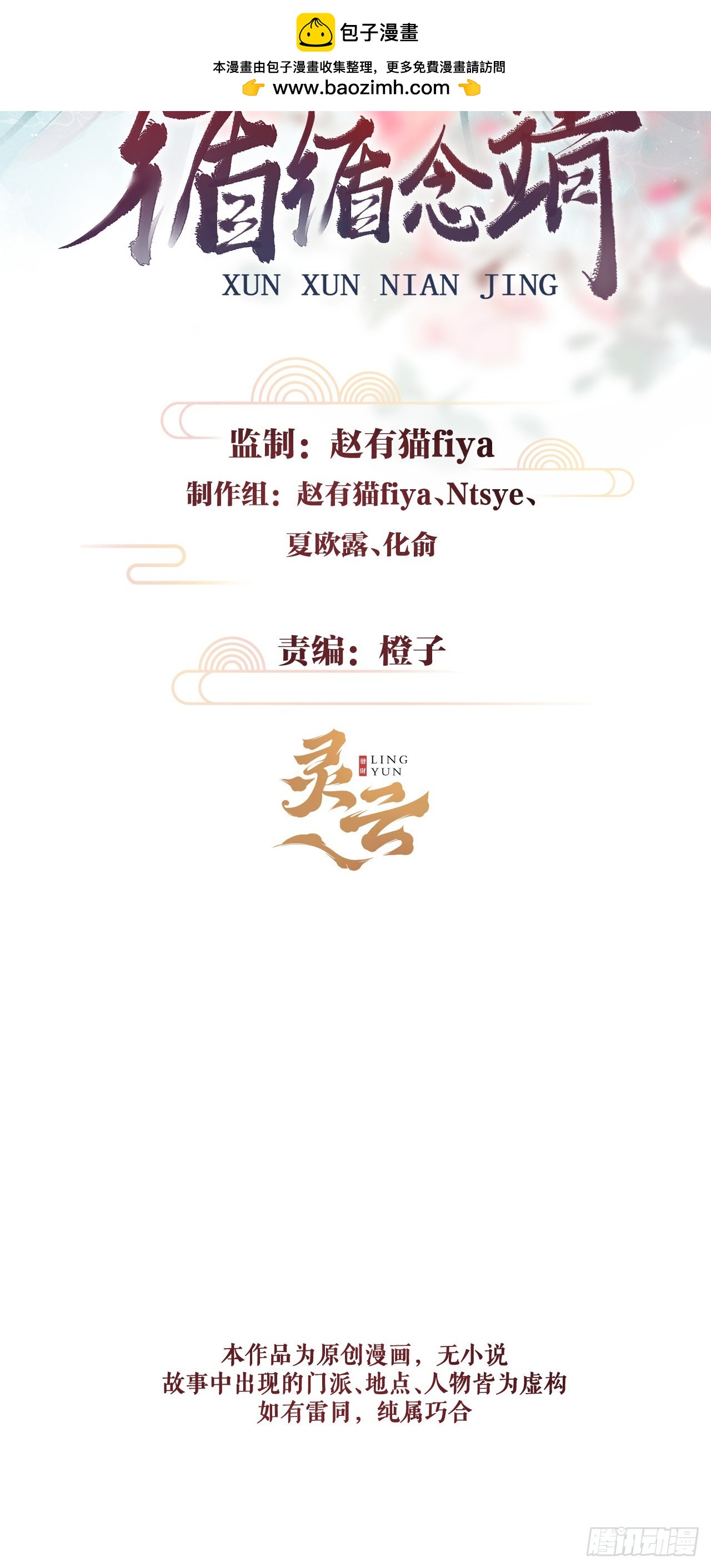 69&middot;吃醋5.0-第71话