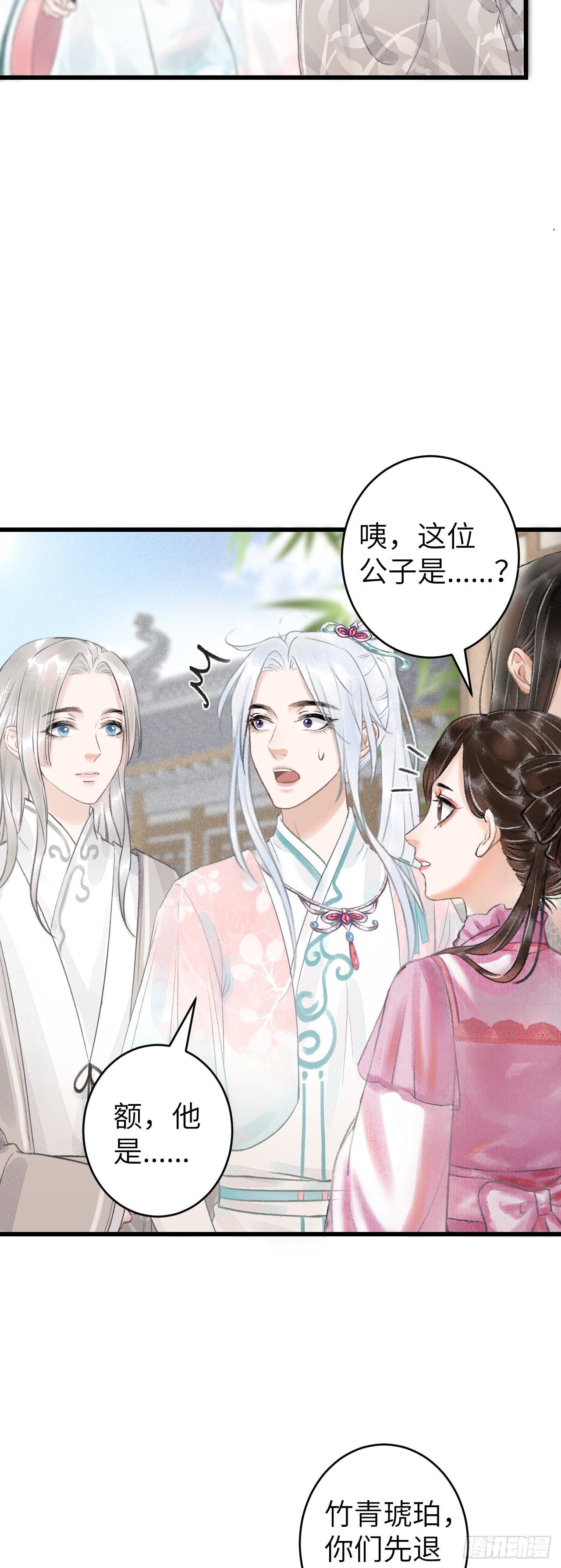 69&middot;吃醋5.0-第71话