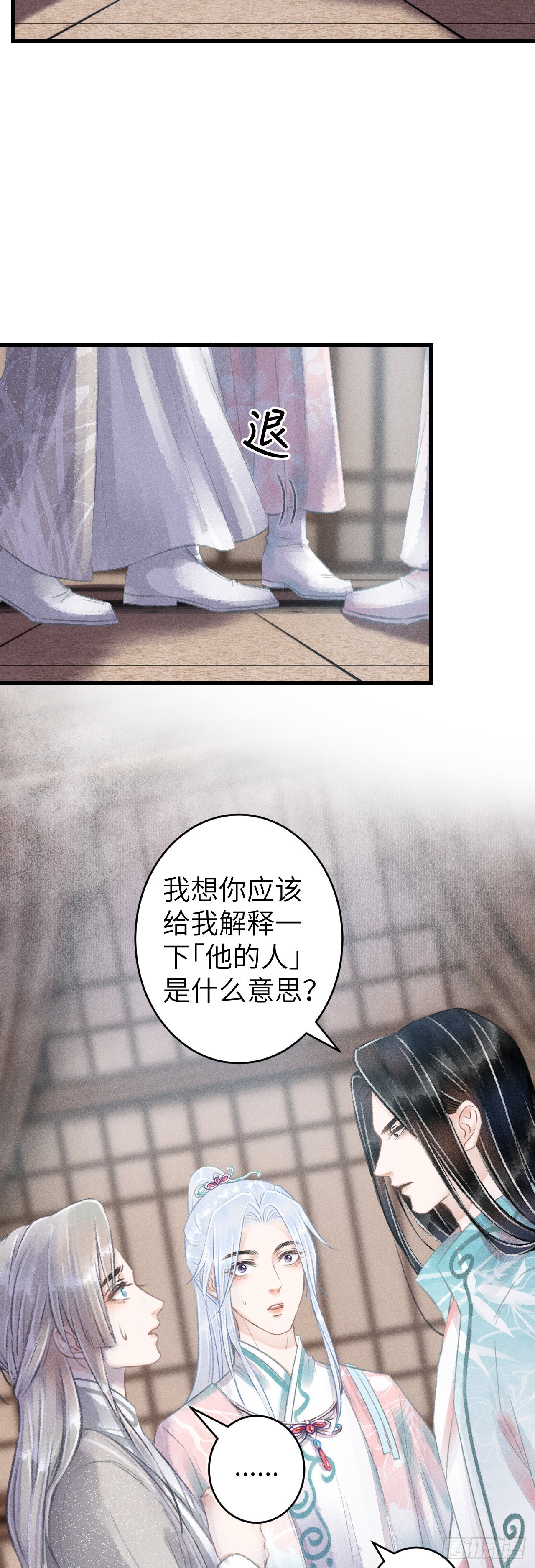 69&middot;吃醋5.0-第71话