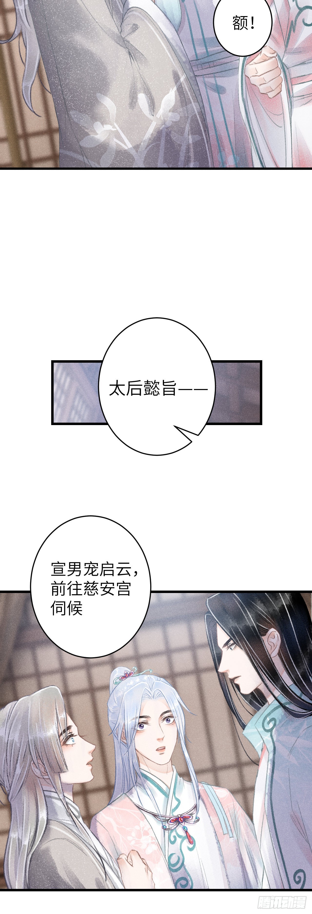 69&middot;吃醋5.0-第71话
