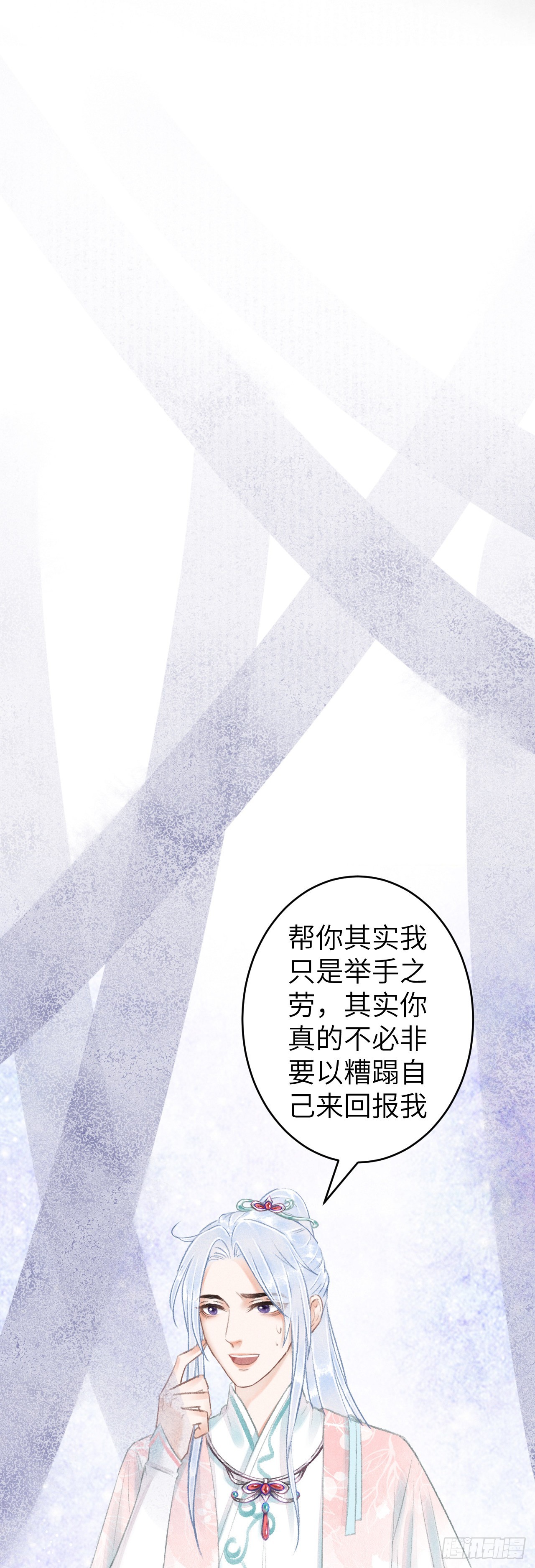 69&middot;吃醋5.0-第71话