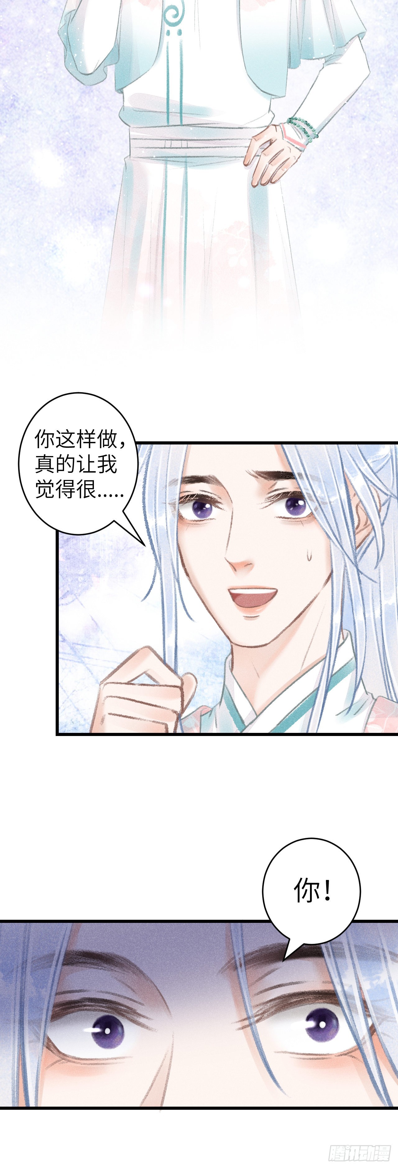 69&middot;吃醋5.0-第71话