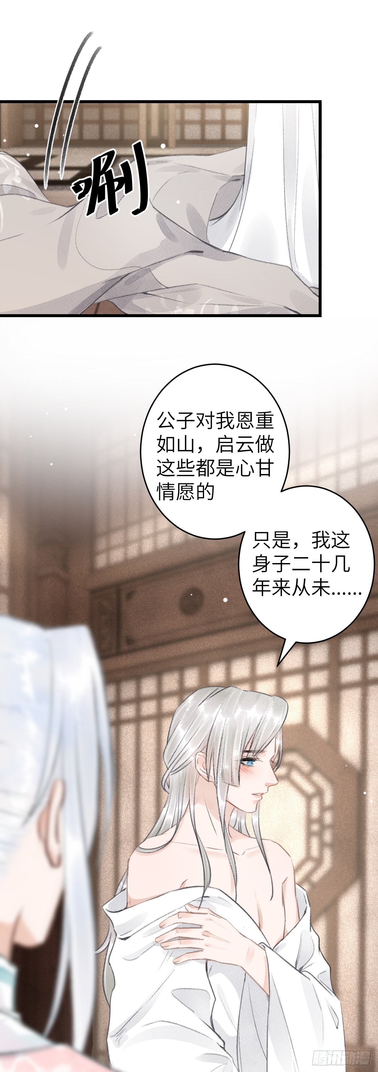 69&middot;吃醋5.0-第71话