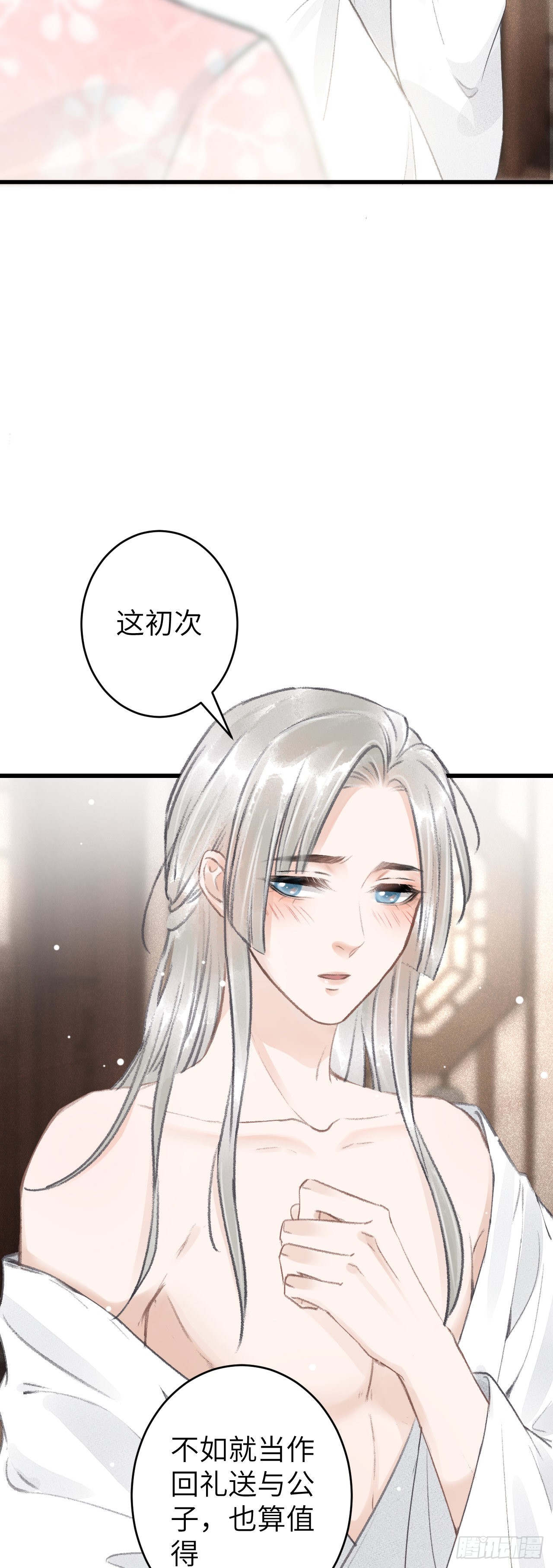 69&middot;吃醋5.0-第71话