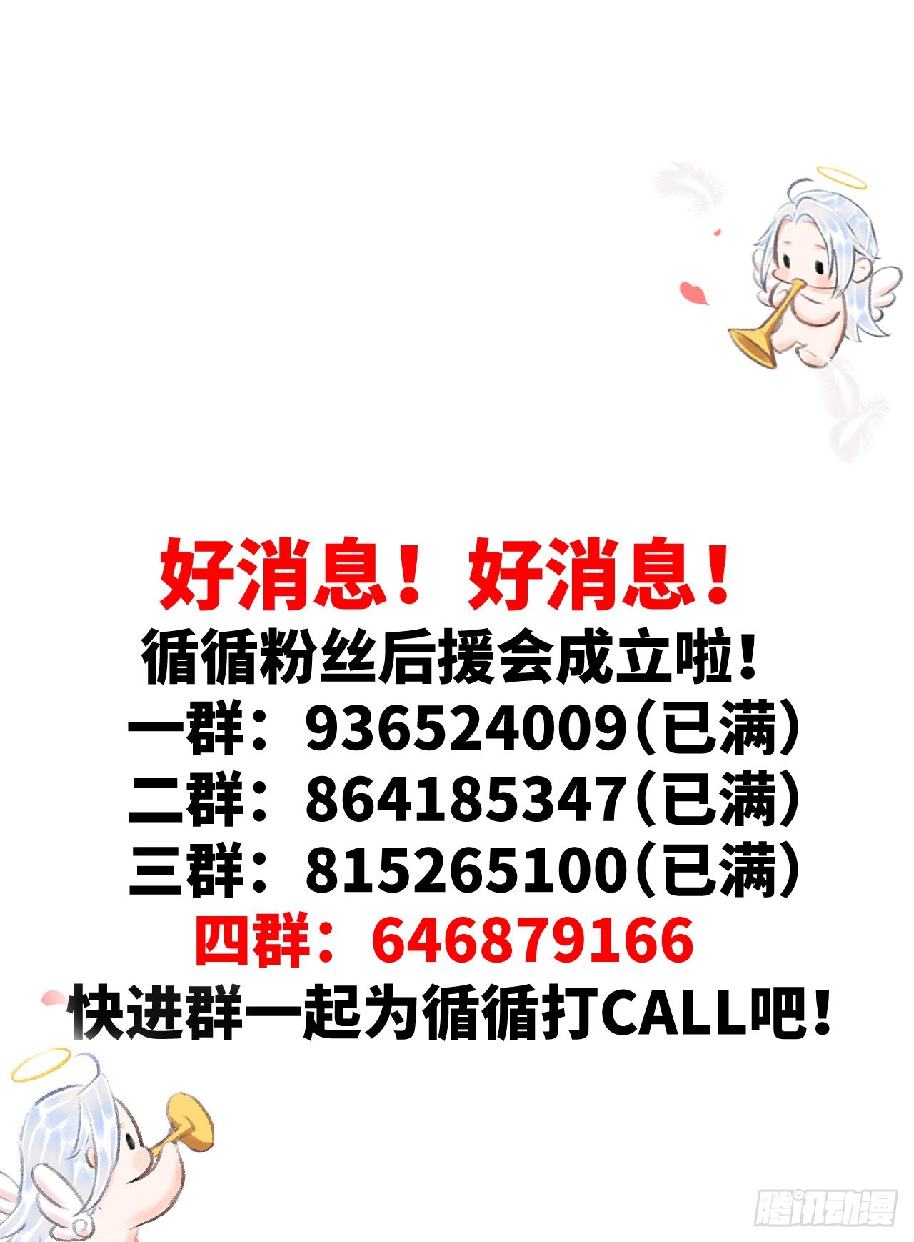 69&middot;吃醋5.0-第71话