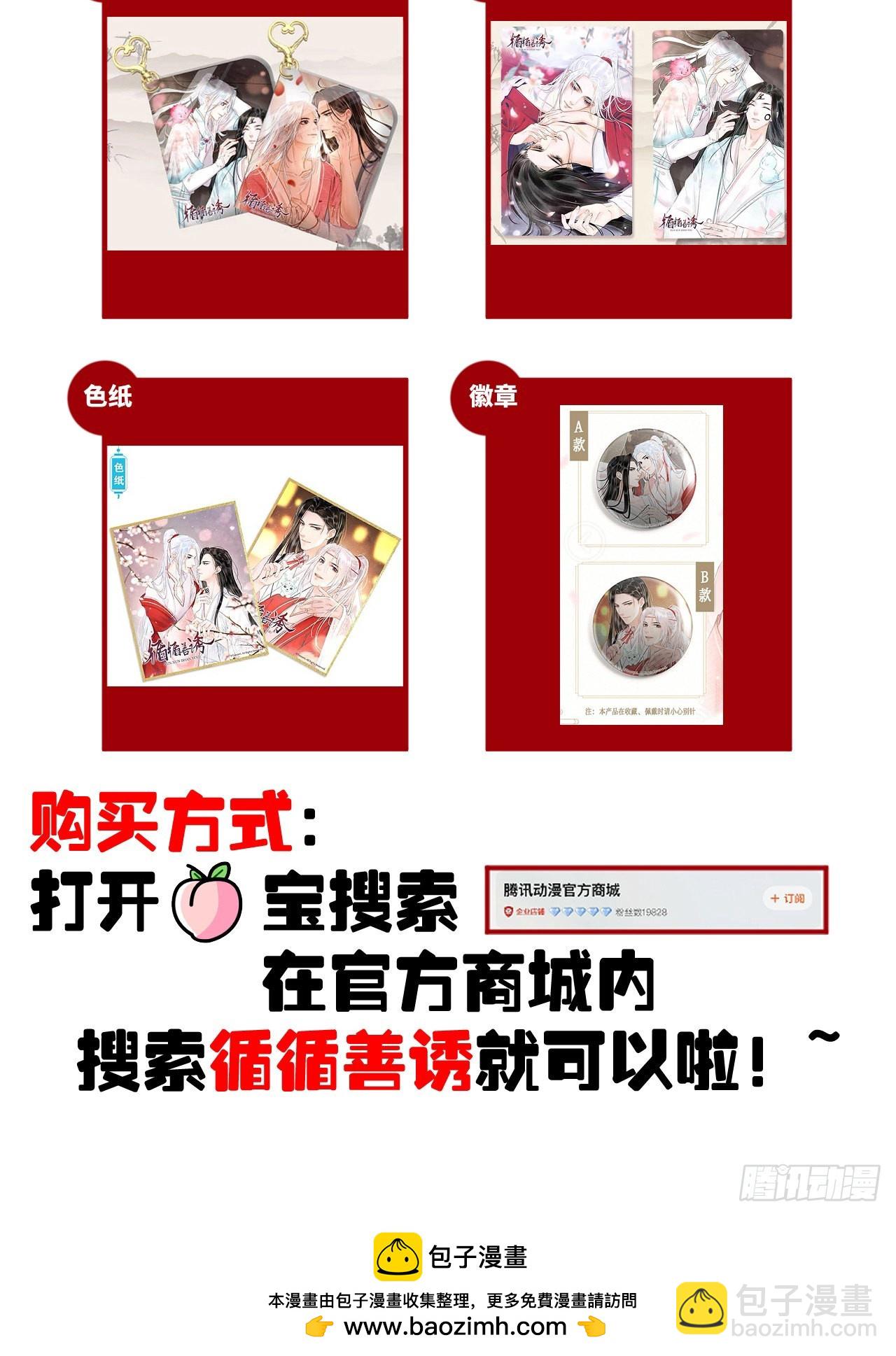 69&middot;吃醋5.0-第71话