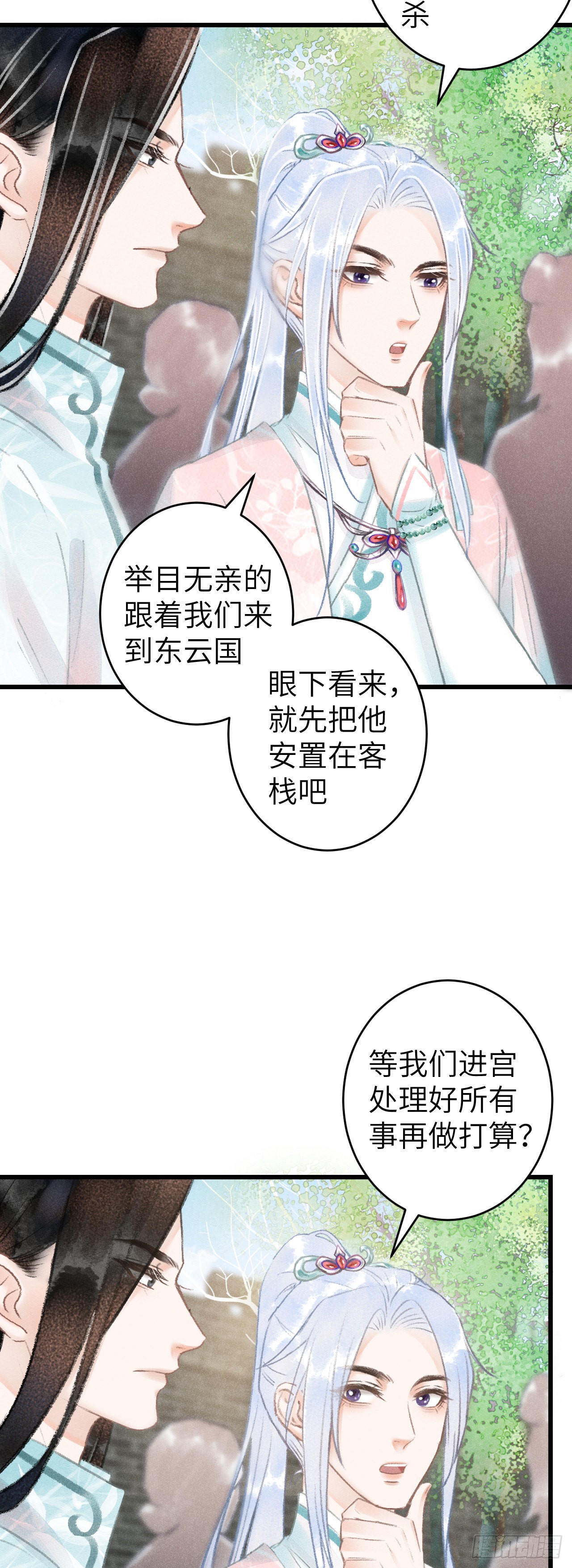 69&middot;吃醋5.0-第71话