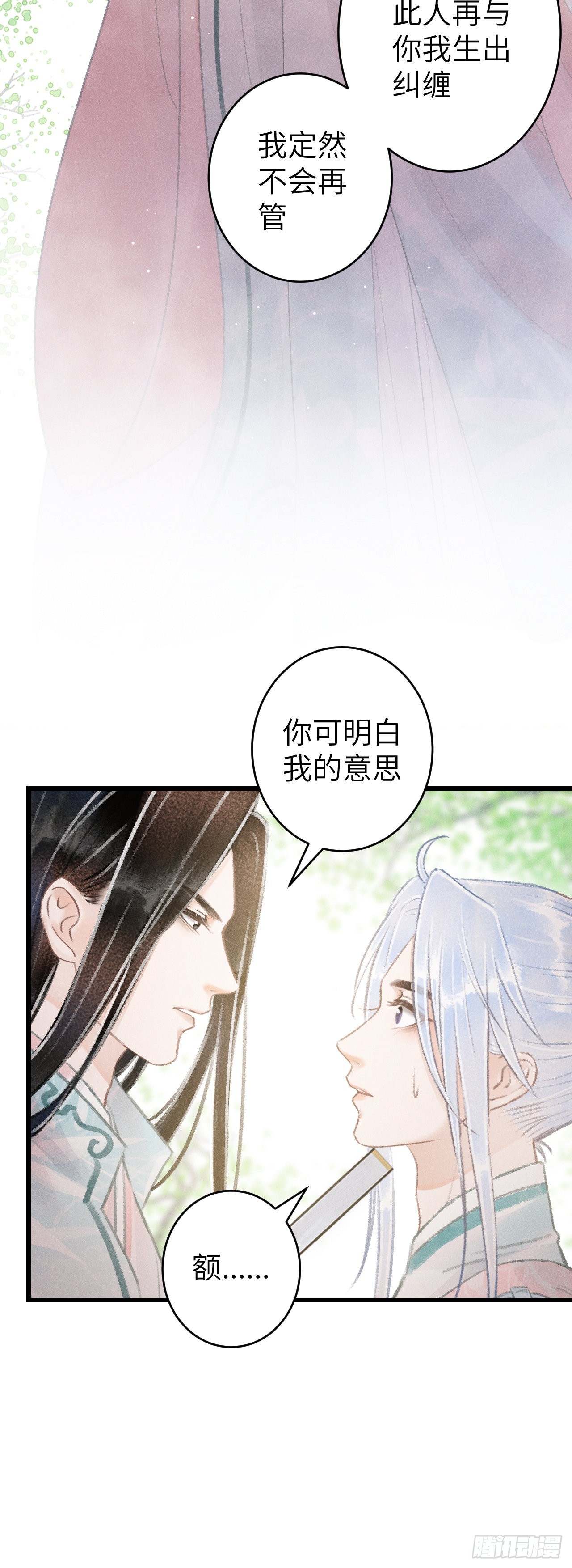 69&middot;吃醋5.0-第71话