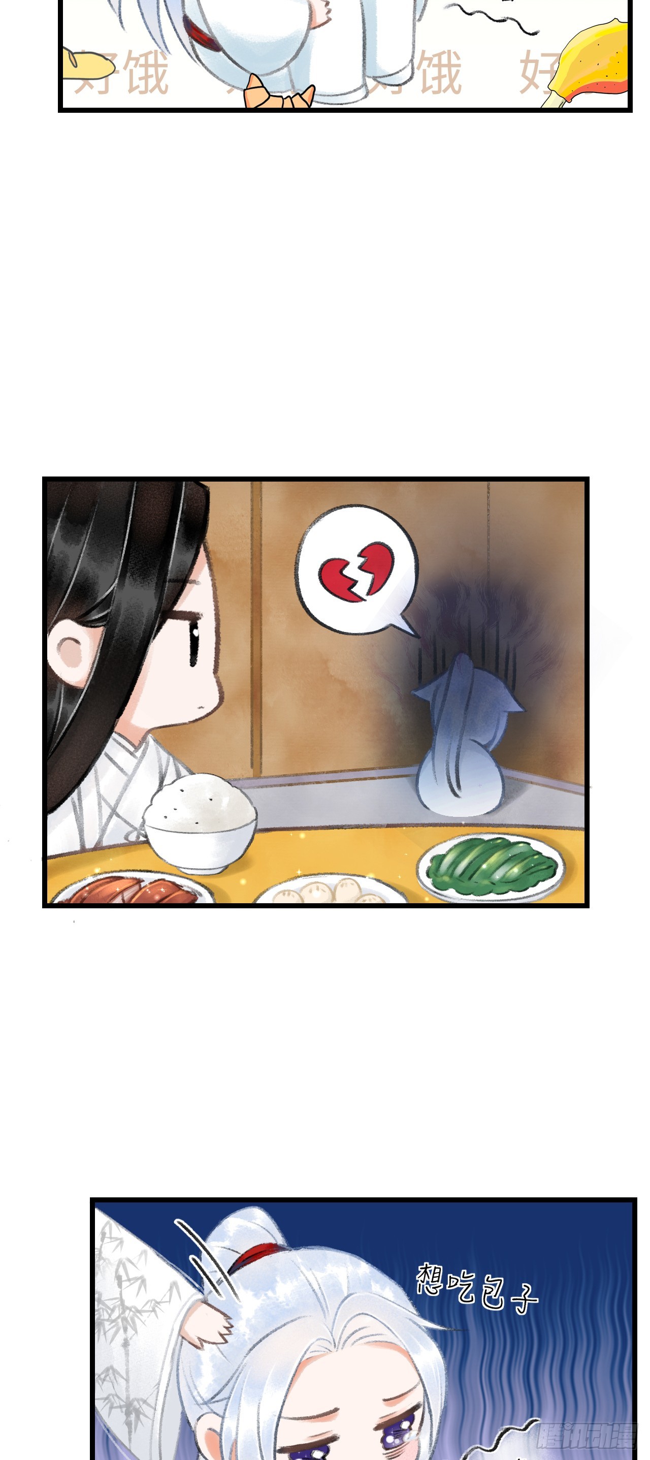 番外&middot;喜欢你-第7话