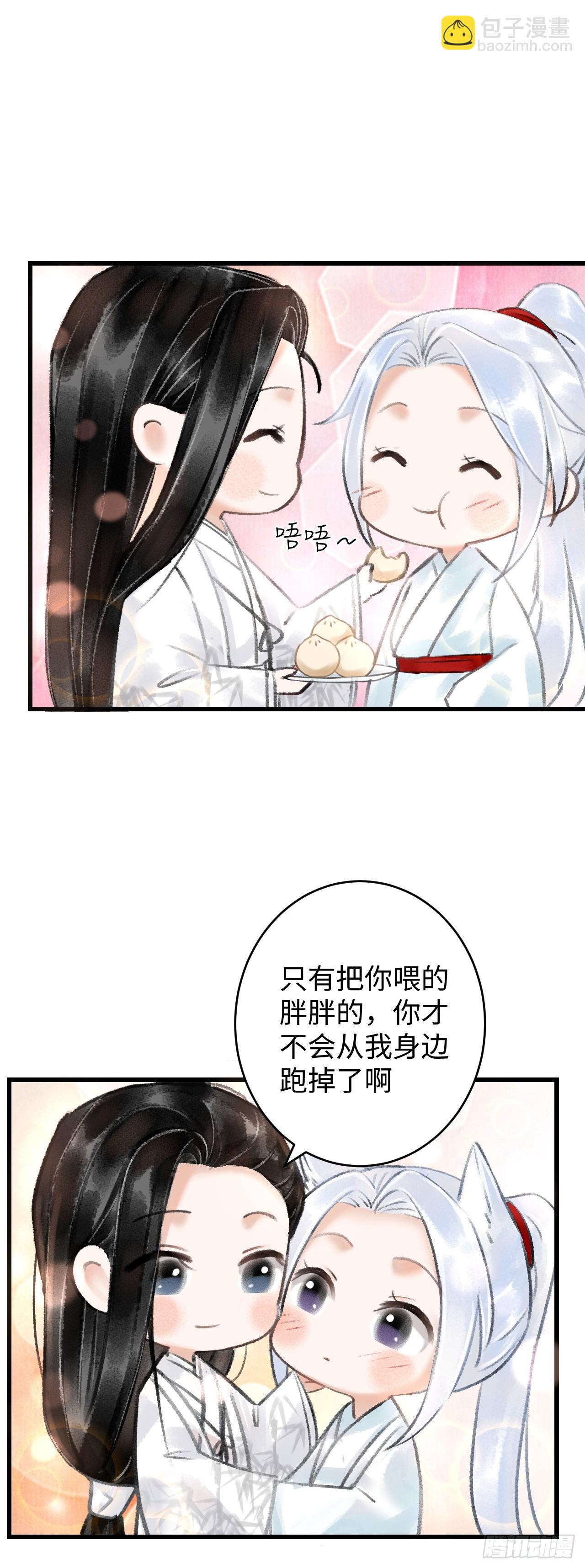 番外&middot;喜欢你-第7话