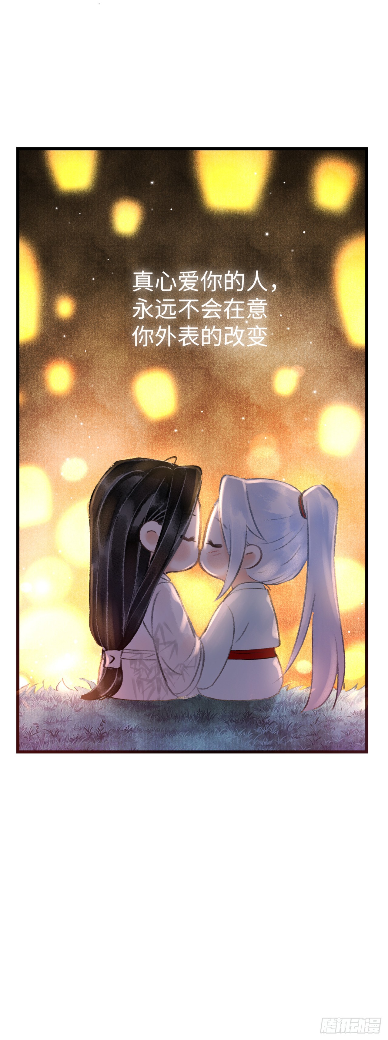 番外&middot;喜欢你-第7话