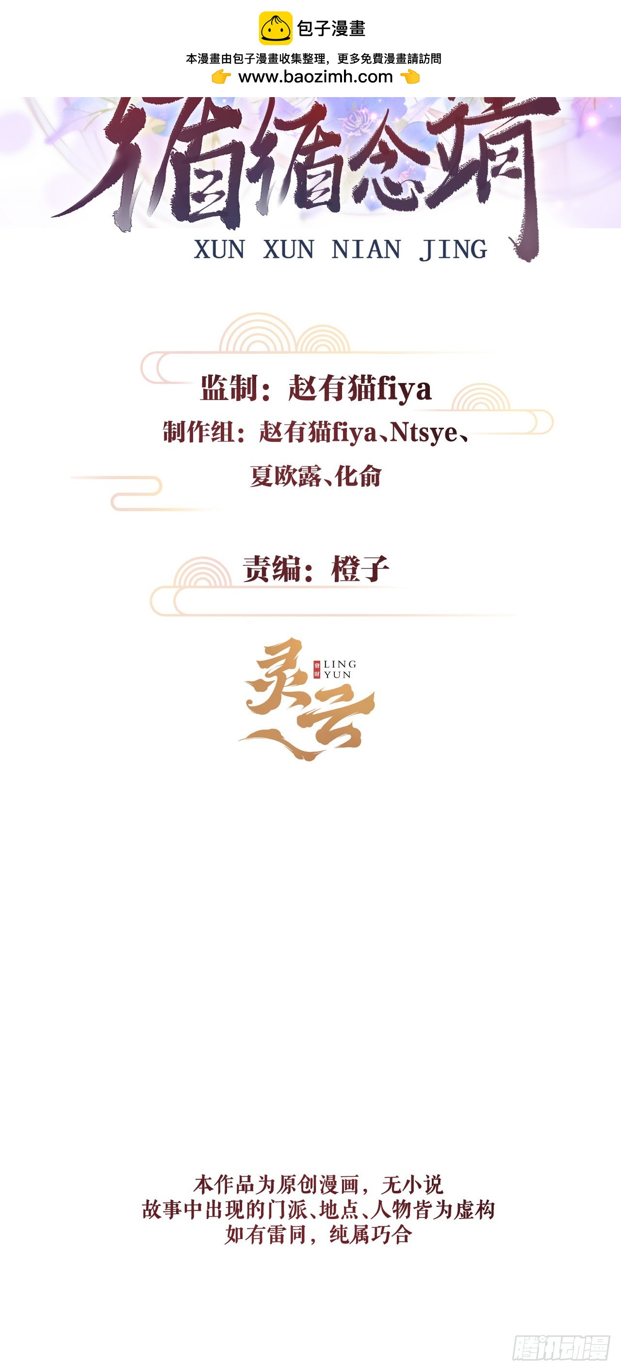 番外&middot;喜欢你-第7话