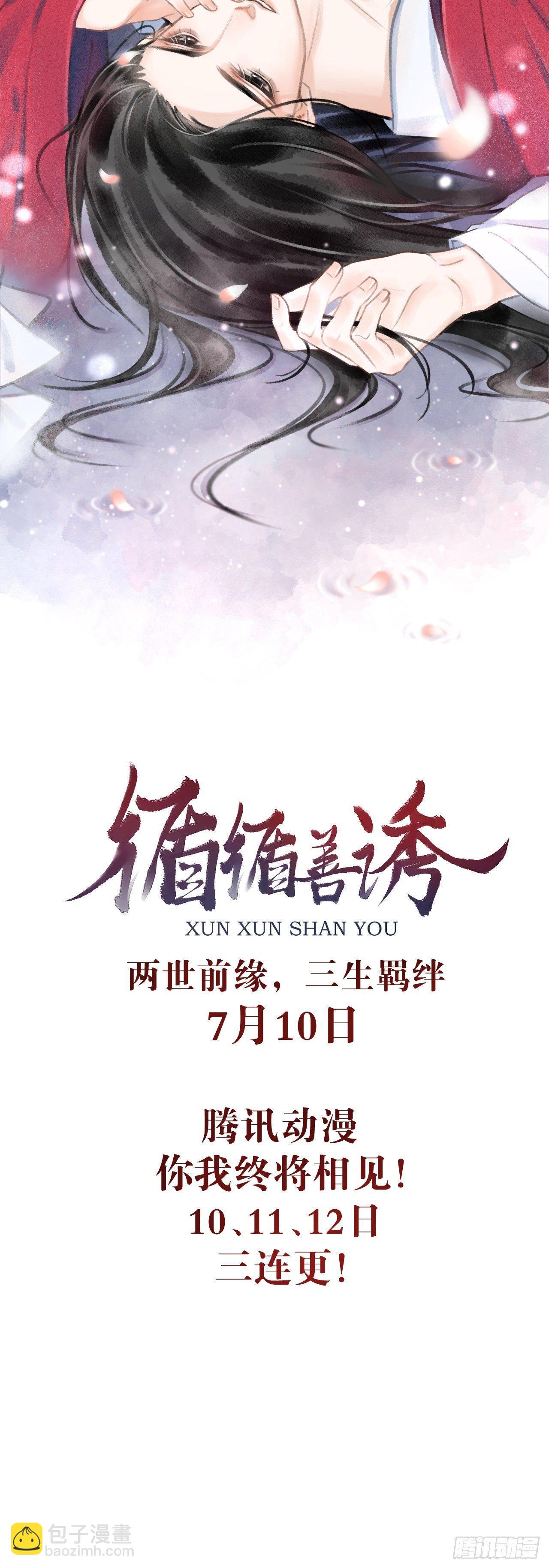 7月10日上线预告-第1话