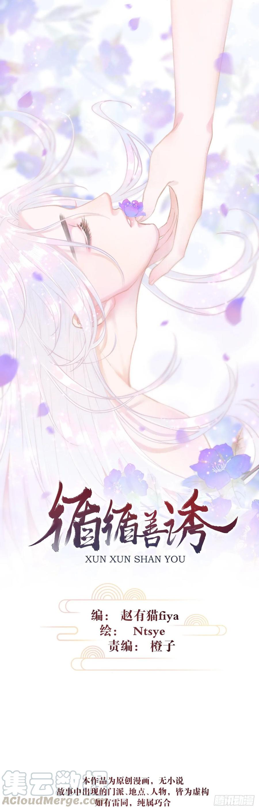9&middot;占有欲(1/2)-第11话