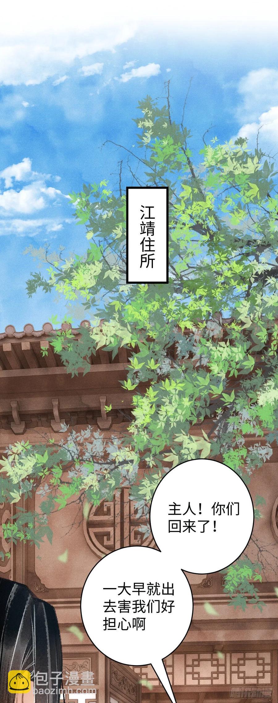 9&middot;占有欲(1/2)-第11话