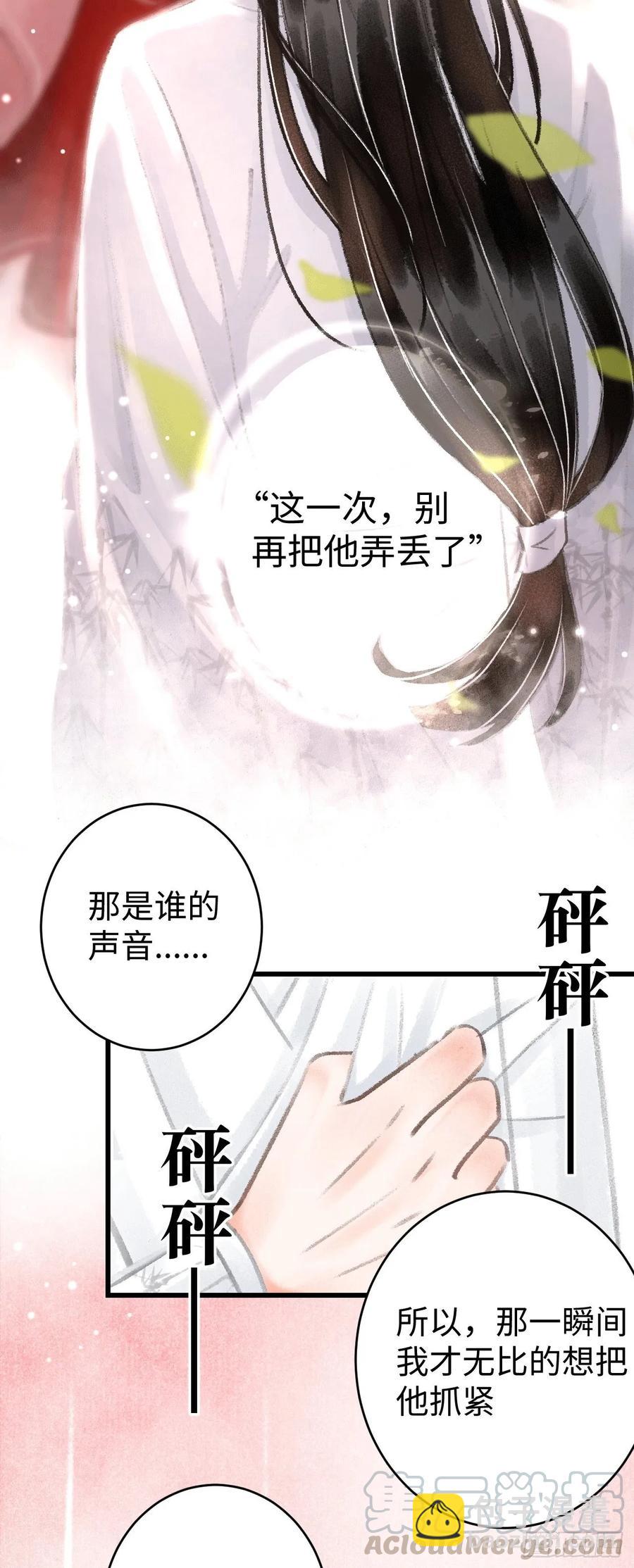 9&middot;占有欲(1/2)-第11话
