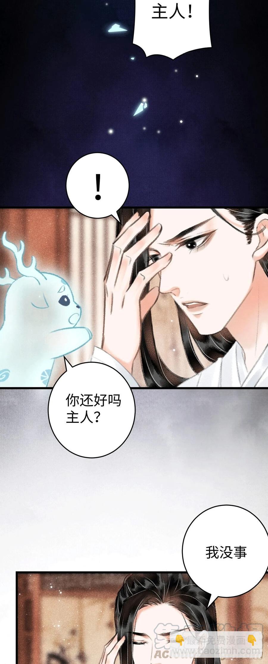 9&middot;占有欲(1/2)-第11话