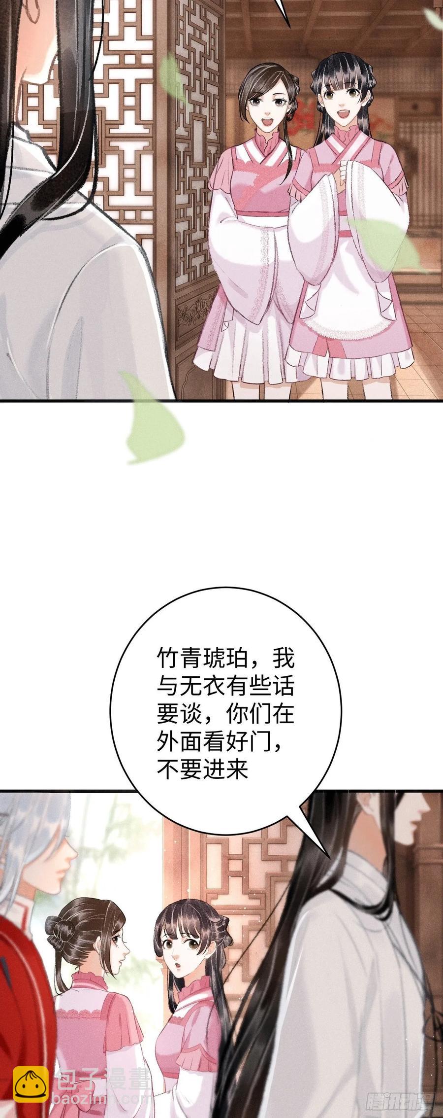 9&middot;占有欲(1/2)-第11话