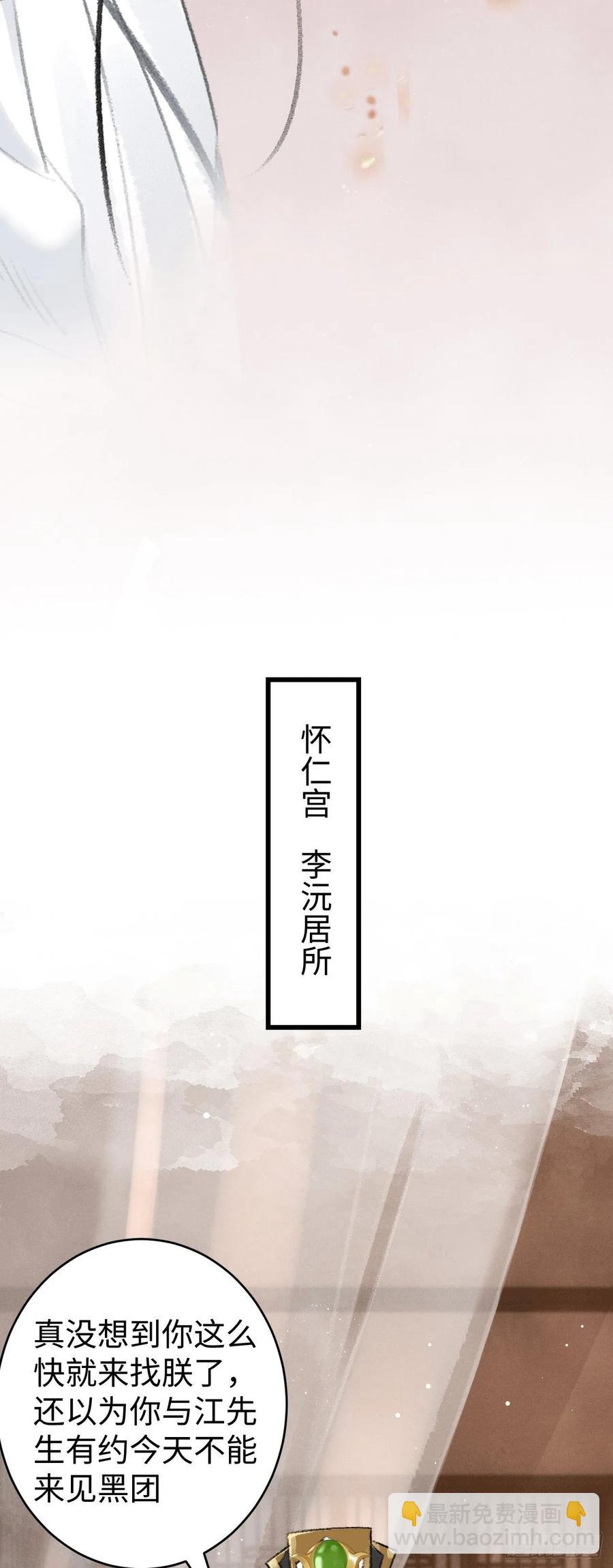 9&middot;占有欲(1/2)-第11话