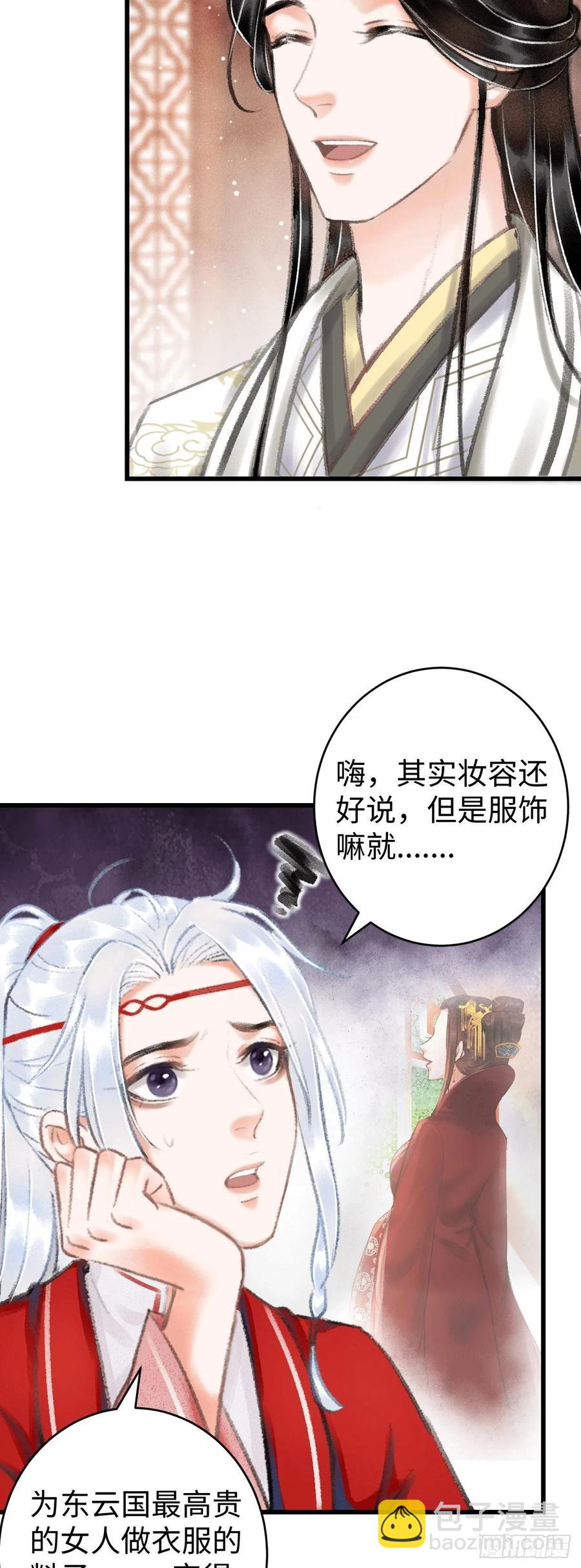 9&middot;占有欲(1/2)-第11话