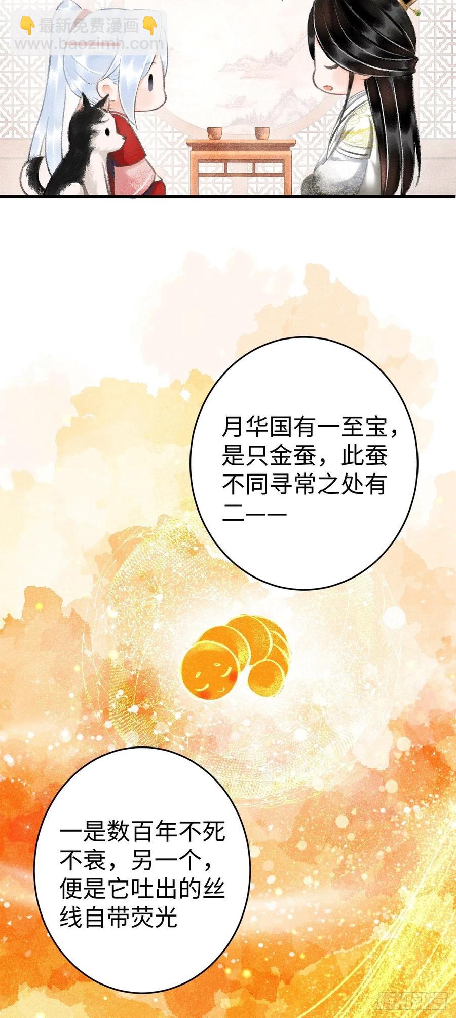 9&middot;占有欲(1/2)-第11话