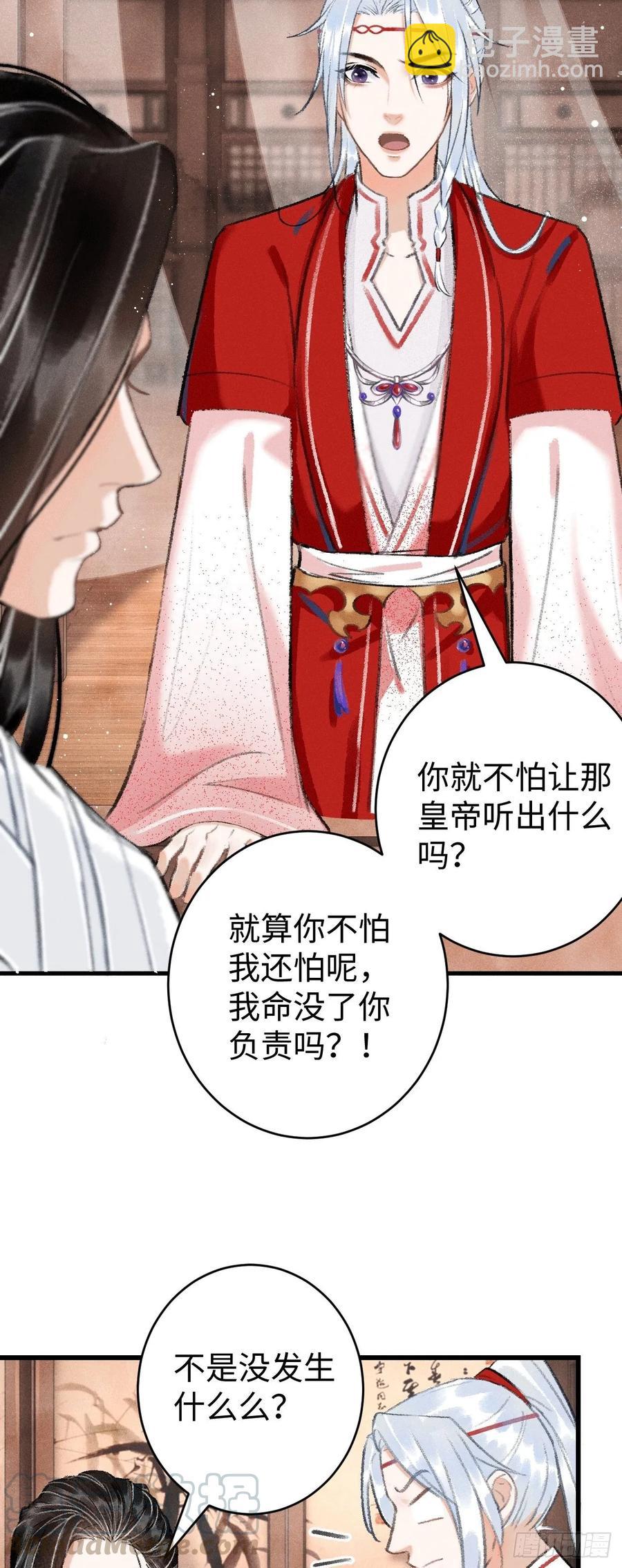 9&middot;占有欲(1/2)-第11话