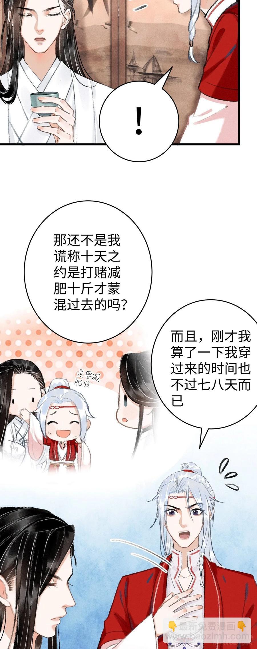 9&middot;占有欲(1/2)-第11话