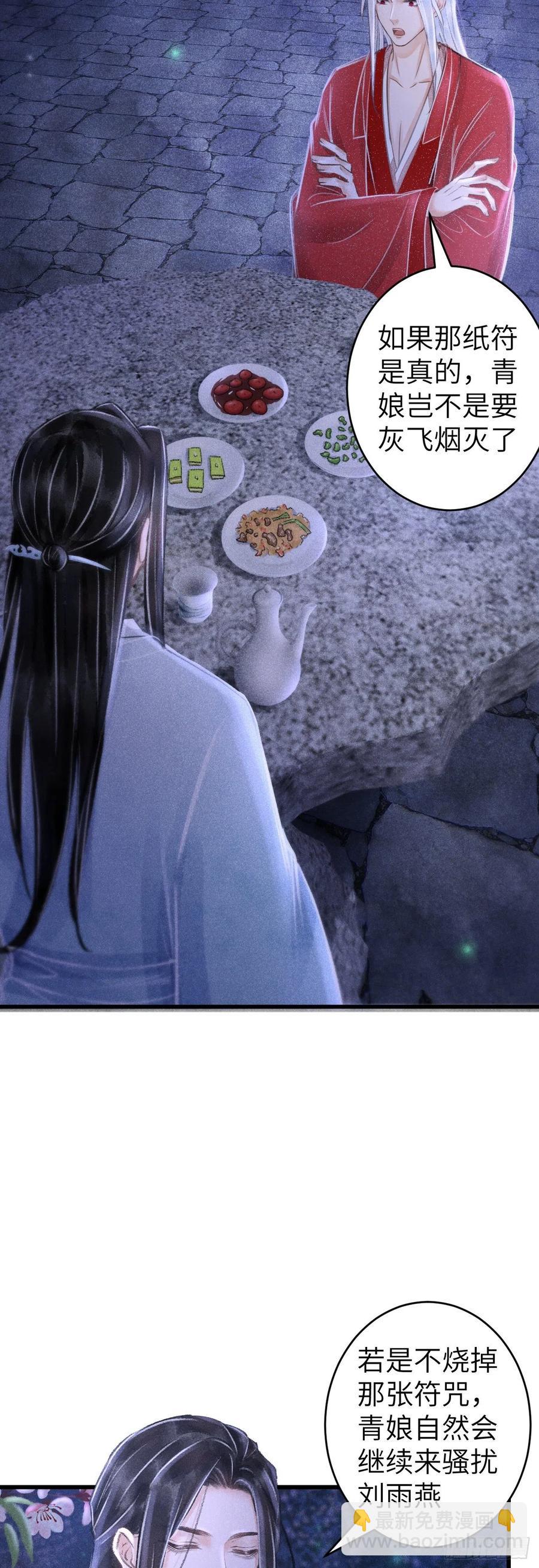 96&middot;神仙他不懂爱？-第101话
