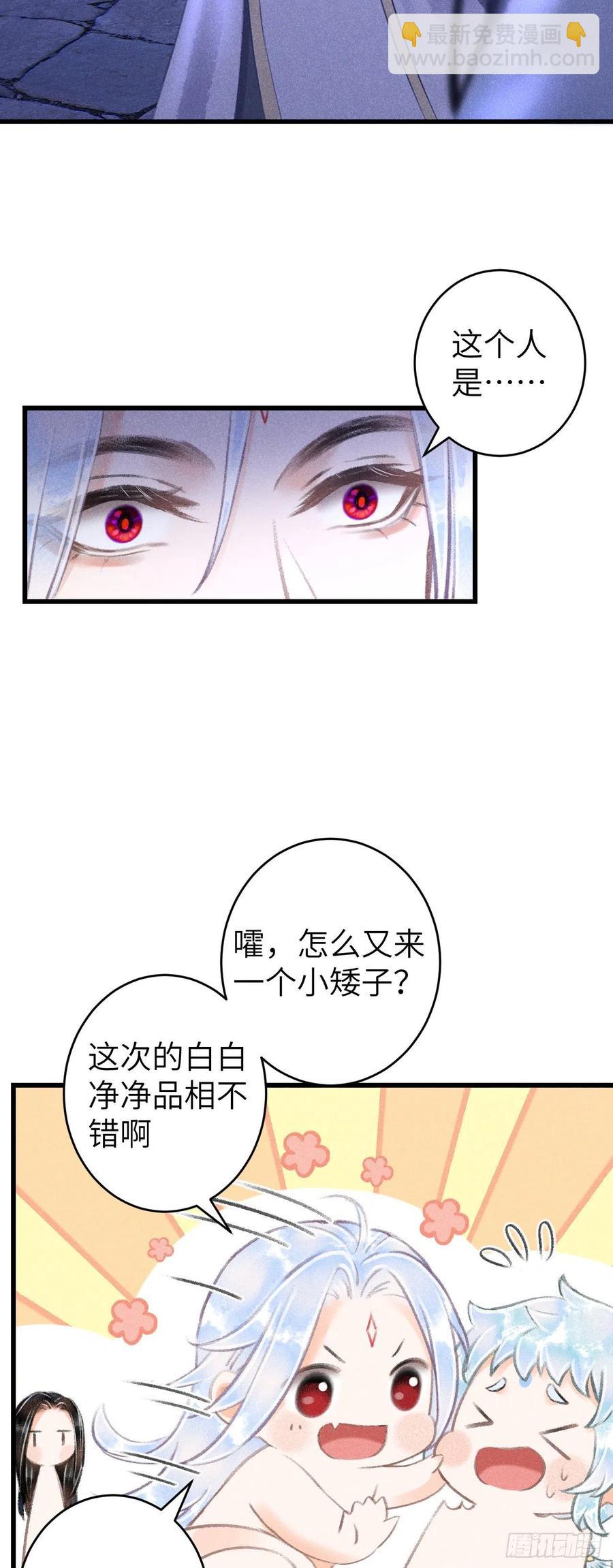 96&middot;神仙他不懂爱？-第101话