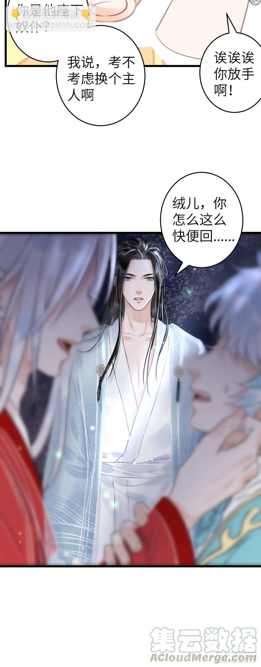 96&middot;神仙他不懂爱？-第101话