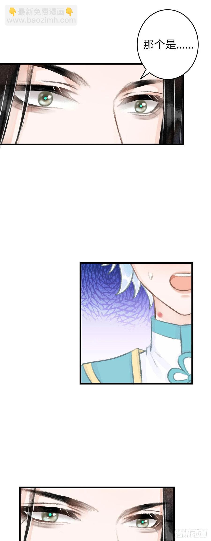 96&middot;神仙他不懂爱？-第101话