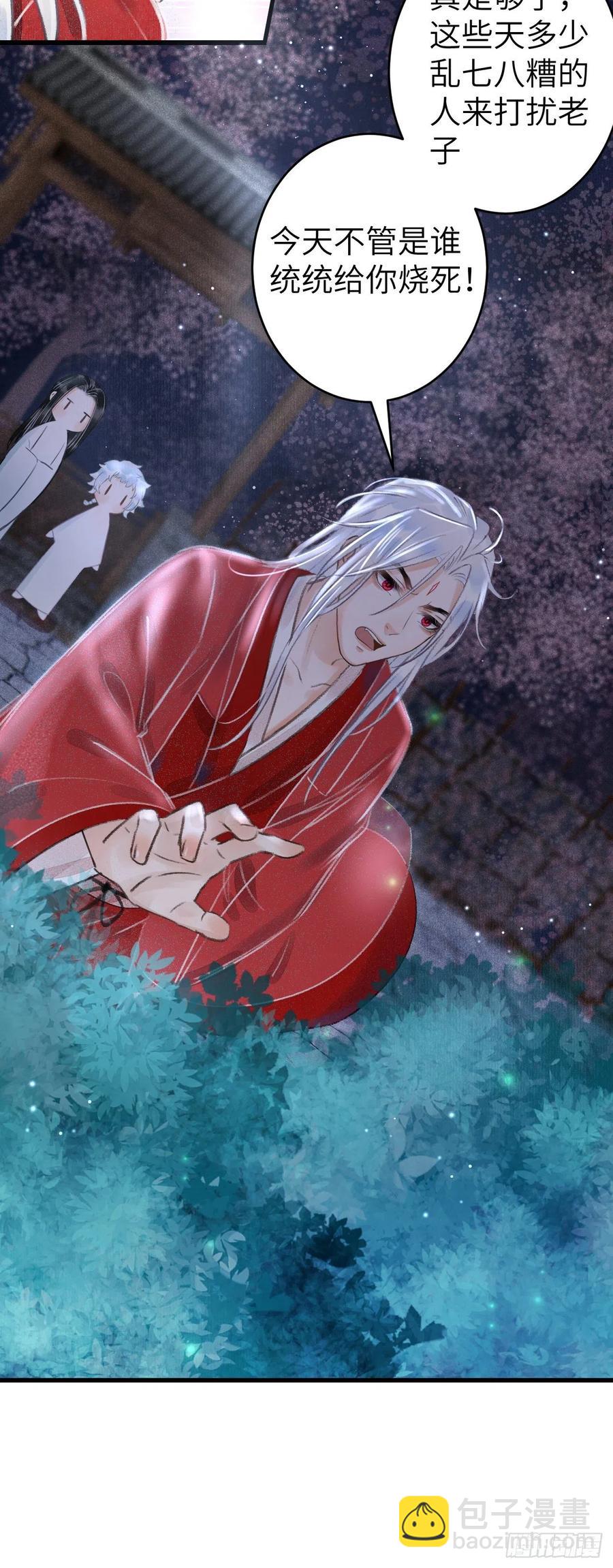 96&middot;神仙他不懂爱？-第101话