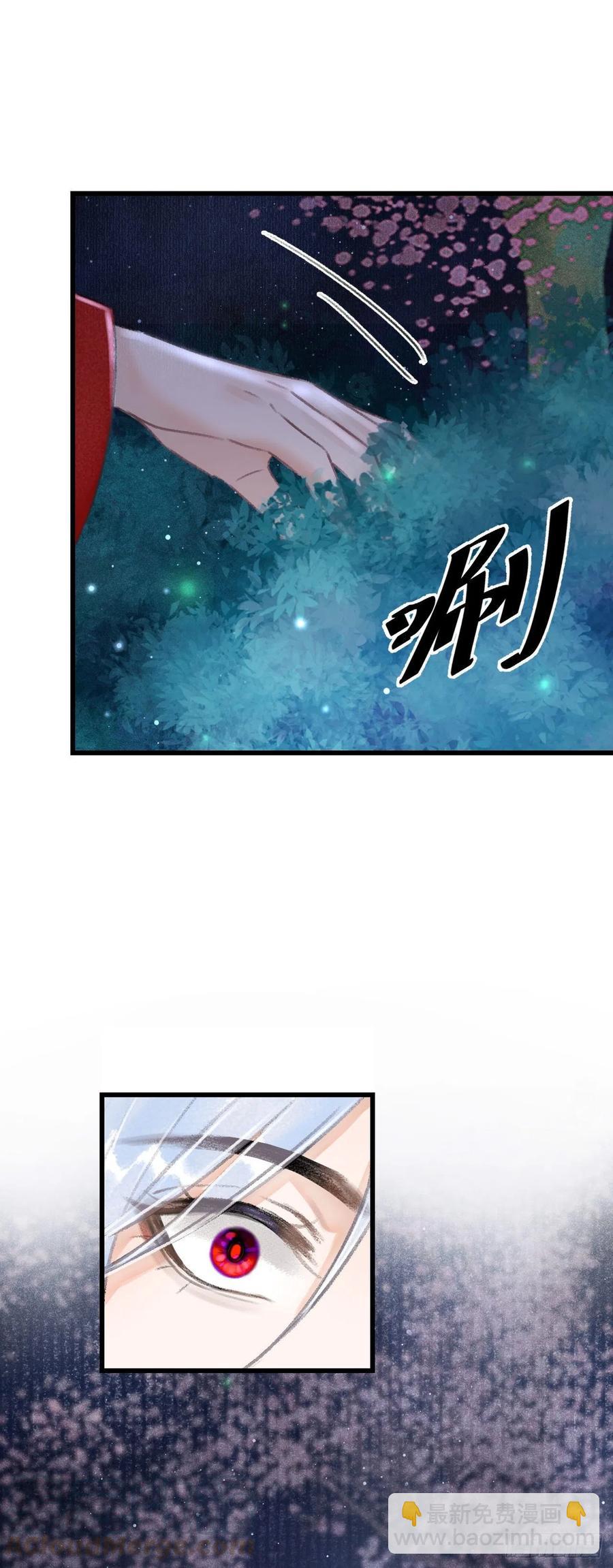 96&middot;神仙他不懂爱？-第101话
