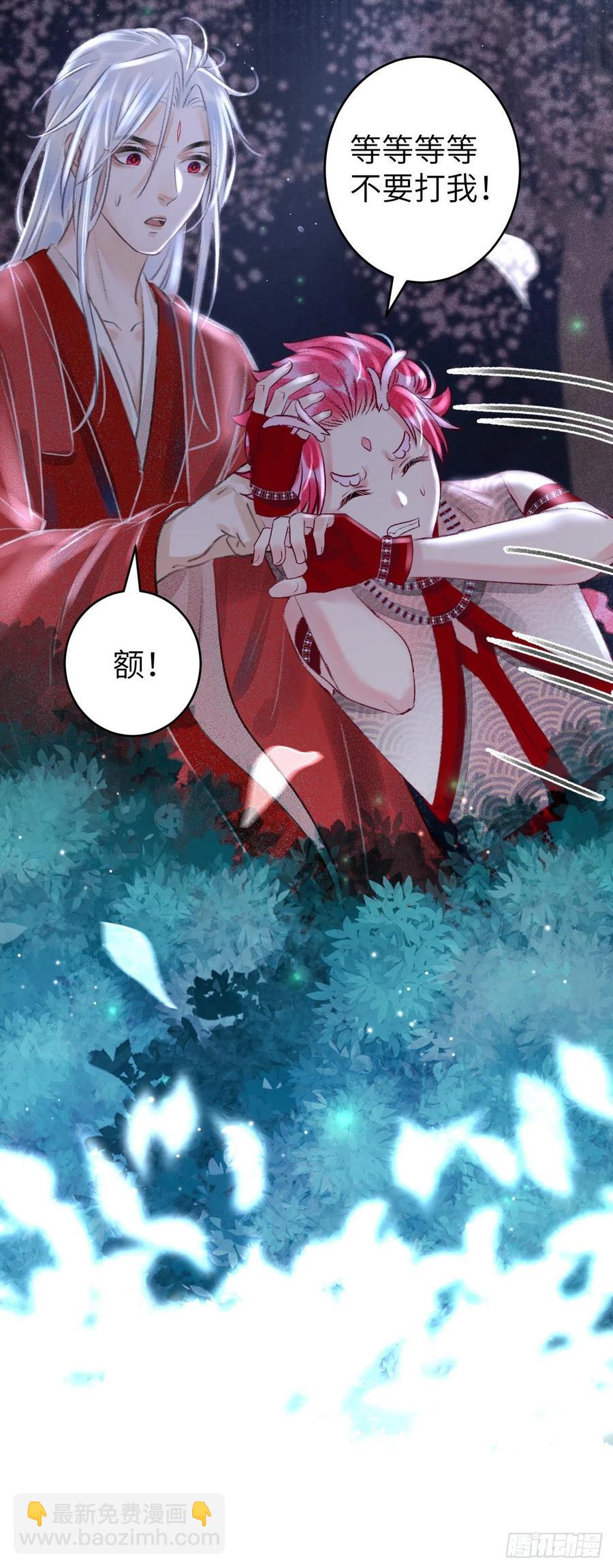 96&middot;神仙他不懂爱？-第101话