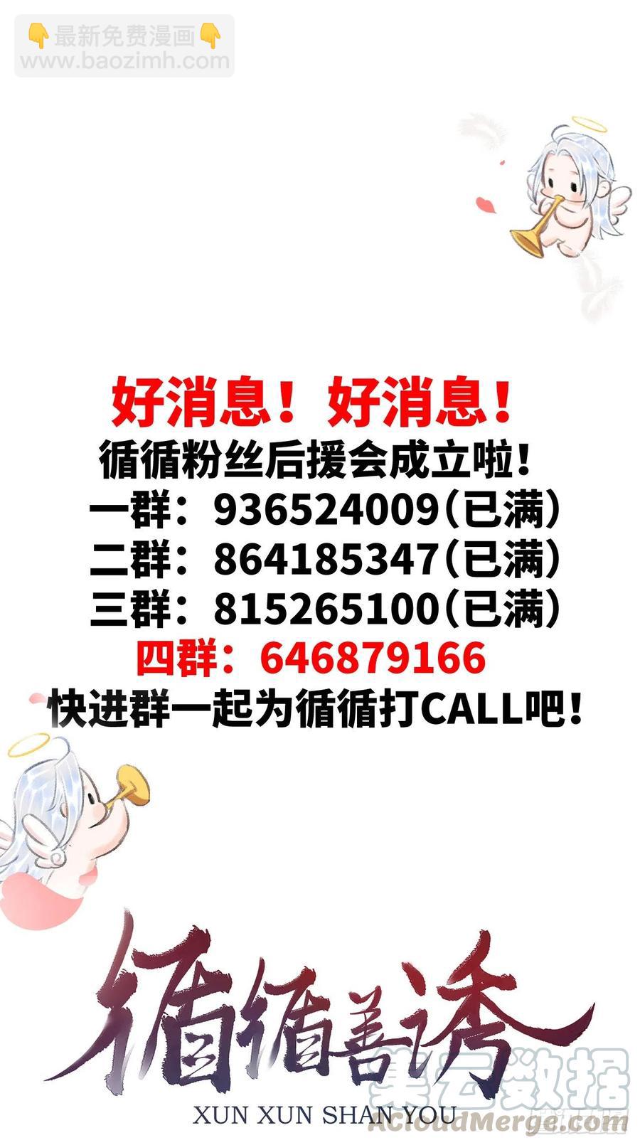 96&middot;神仙他不懂爱？-第101话