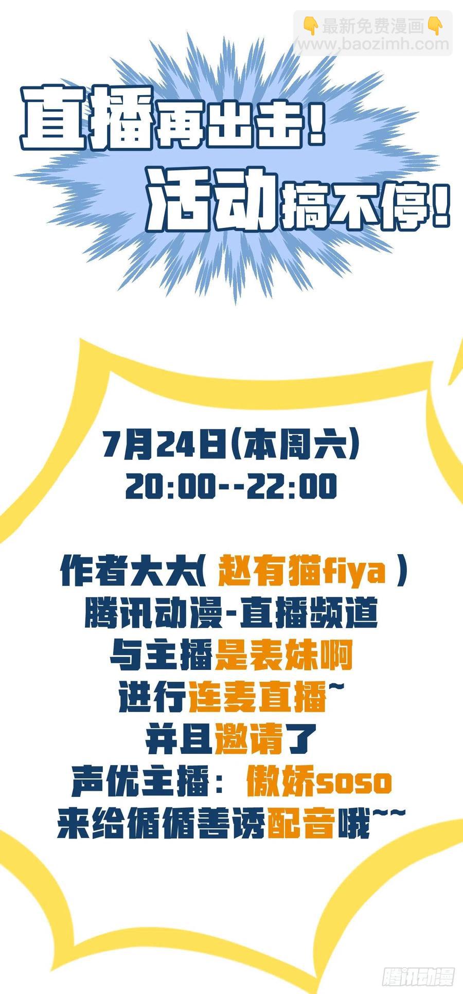 96&middot;神仙他不懂爱？-第101话