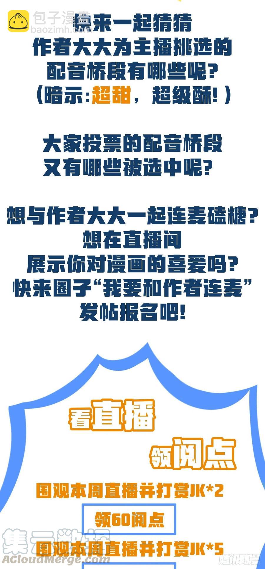 96&middot;神仙他不懂爱？-第101话