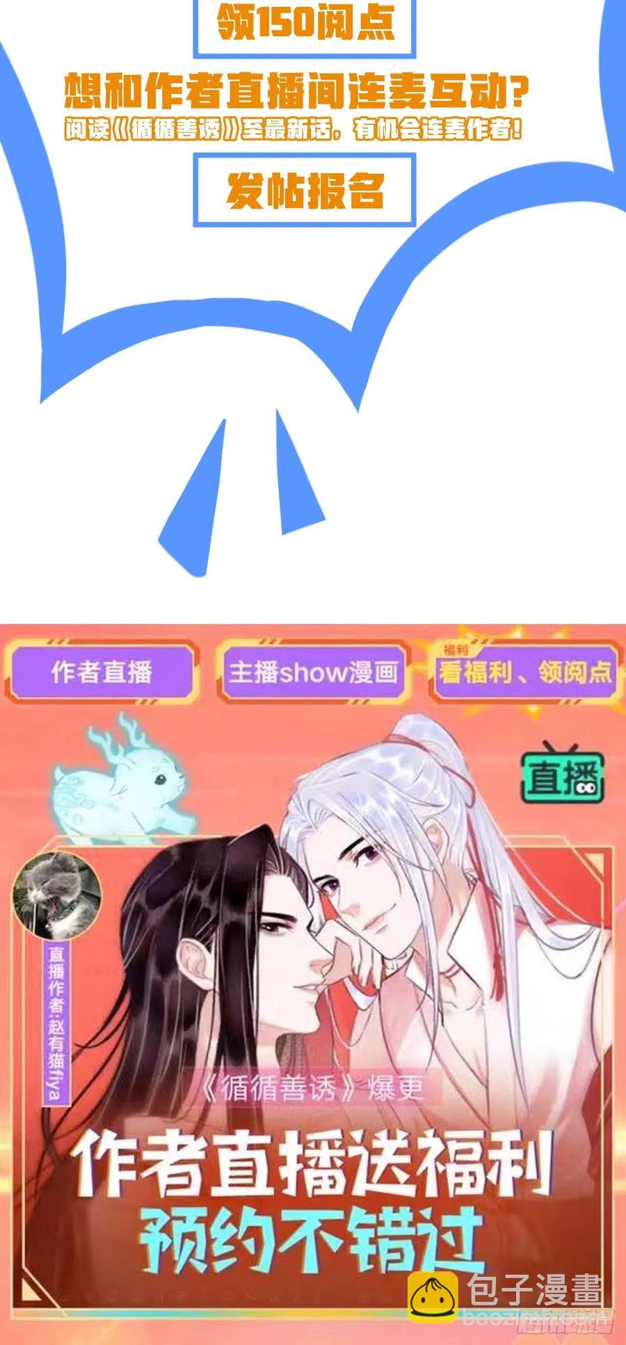 96&middot;神仙他不懂爱？-第101话