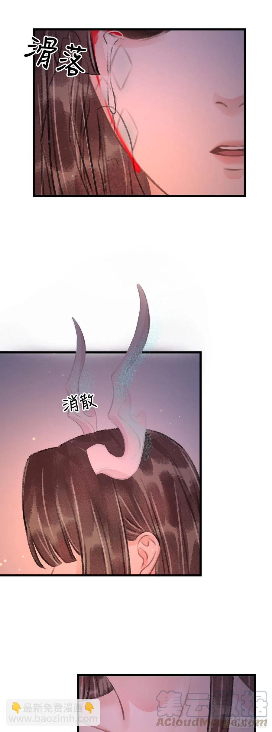 96&middot;神仙他不懂爱？-第101话