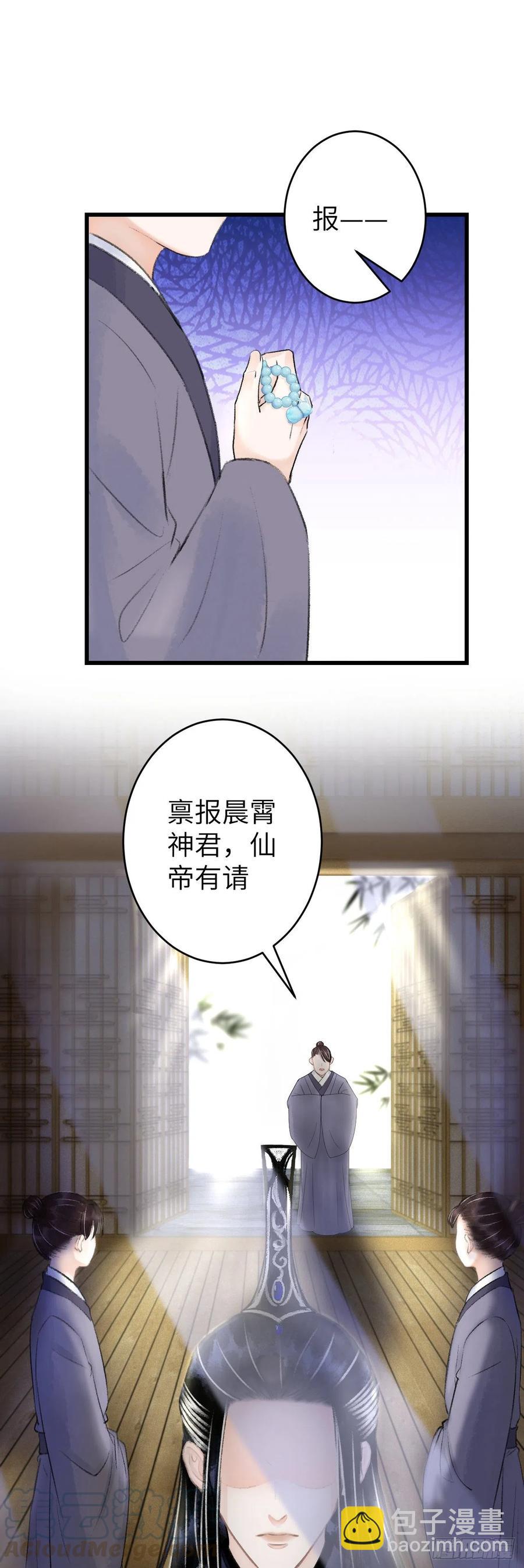 99&middot;日久生......-第103话