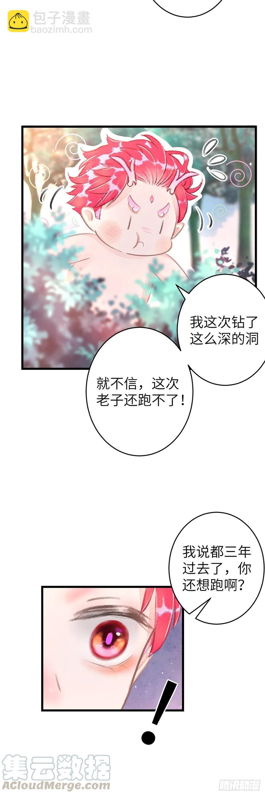 99&middot;日久生......-第103话